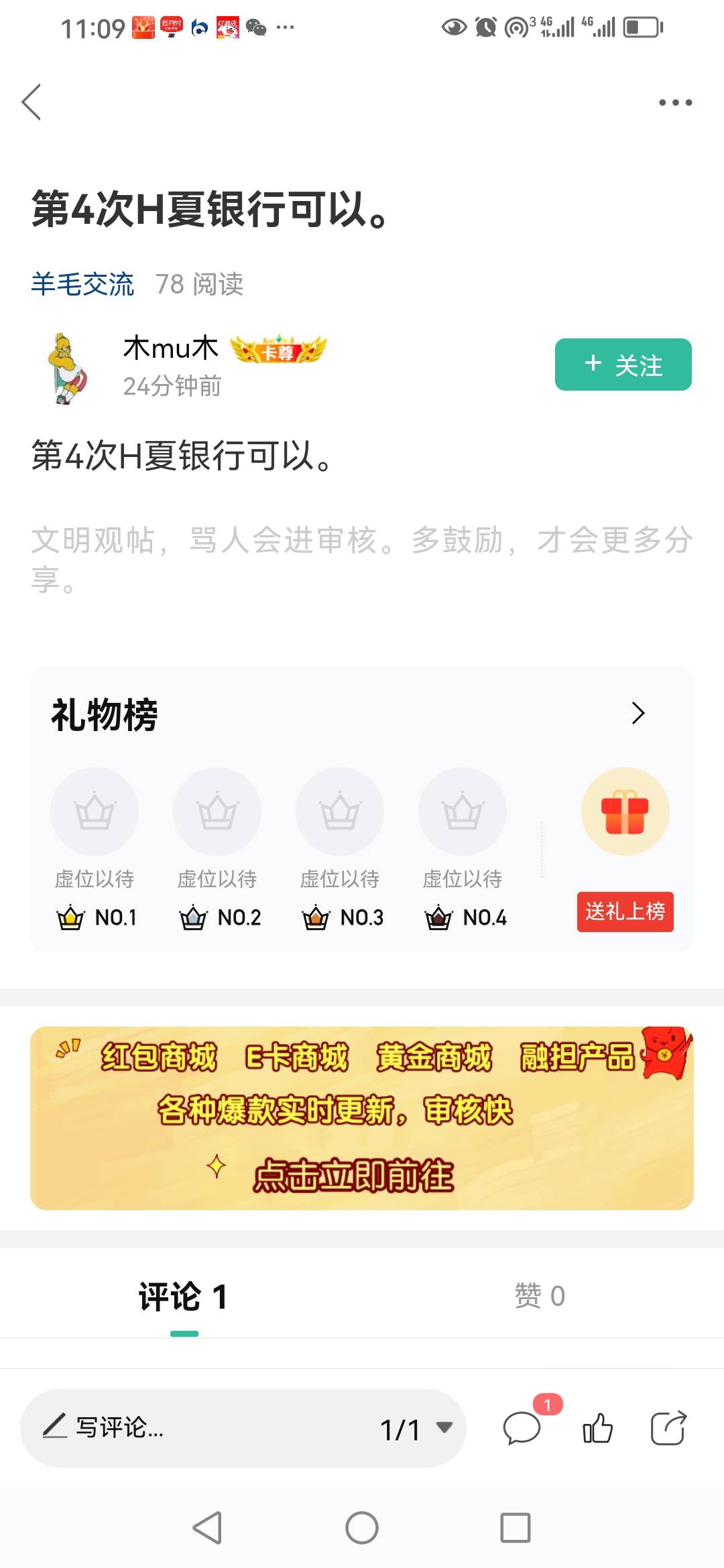 还是感谢老哥，第4次半天不出，H夏冻结用娇娇成功了，20话费毕业

87 / 作者:卡农新来的 / 