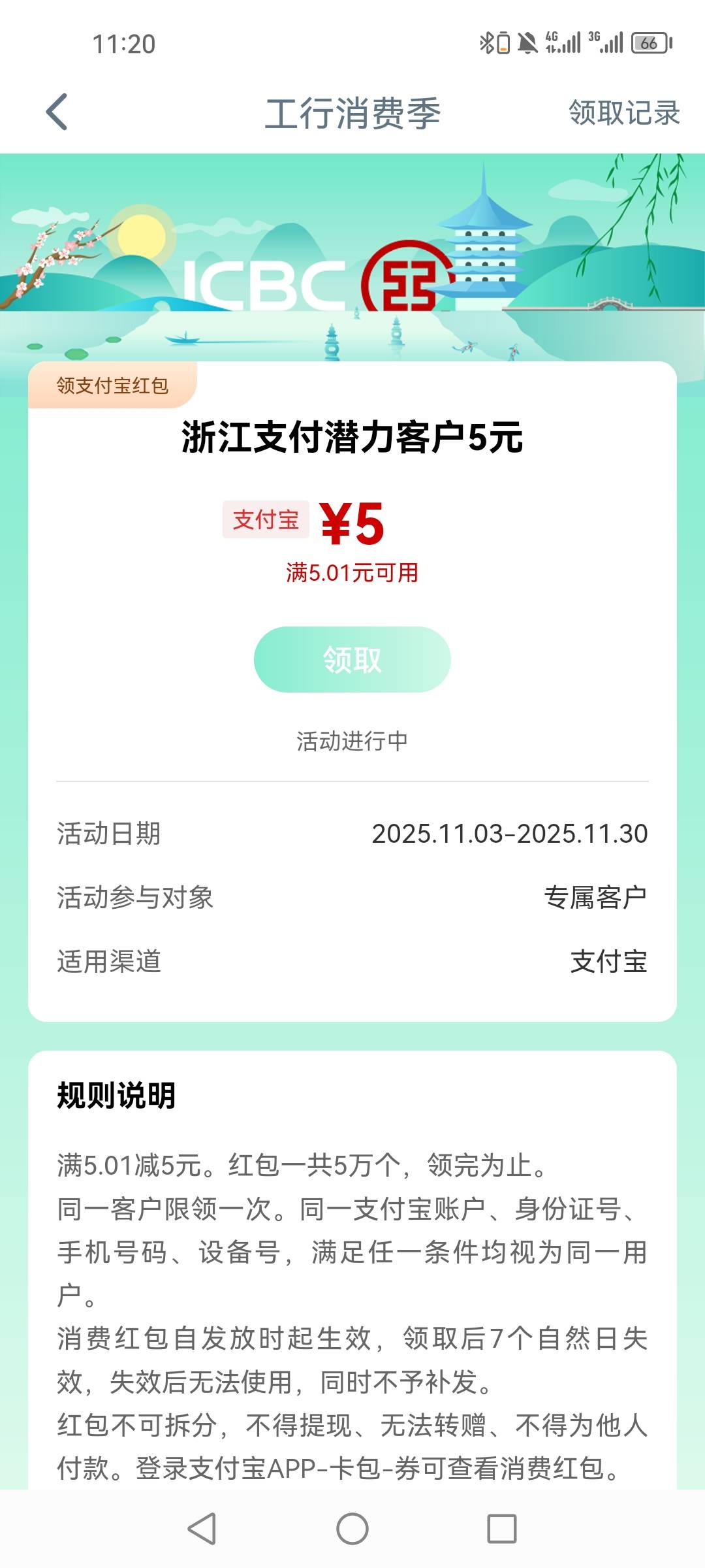 4出，没卡

95 / 作者:第七章 / 