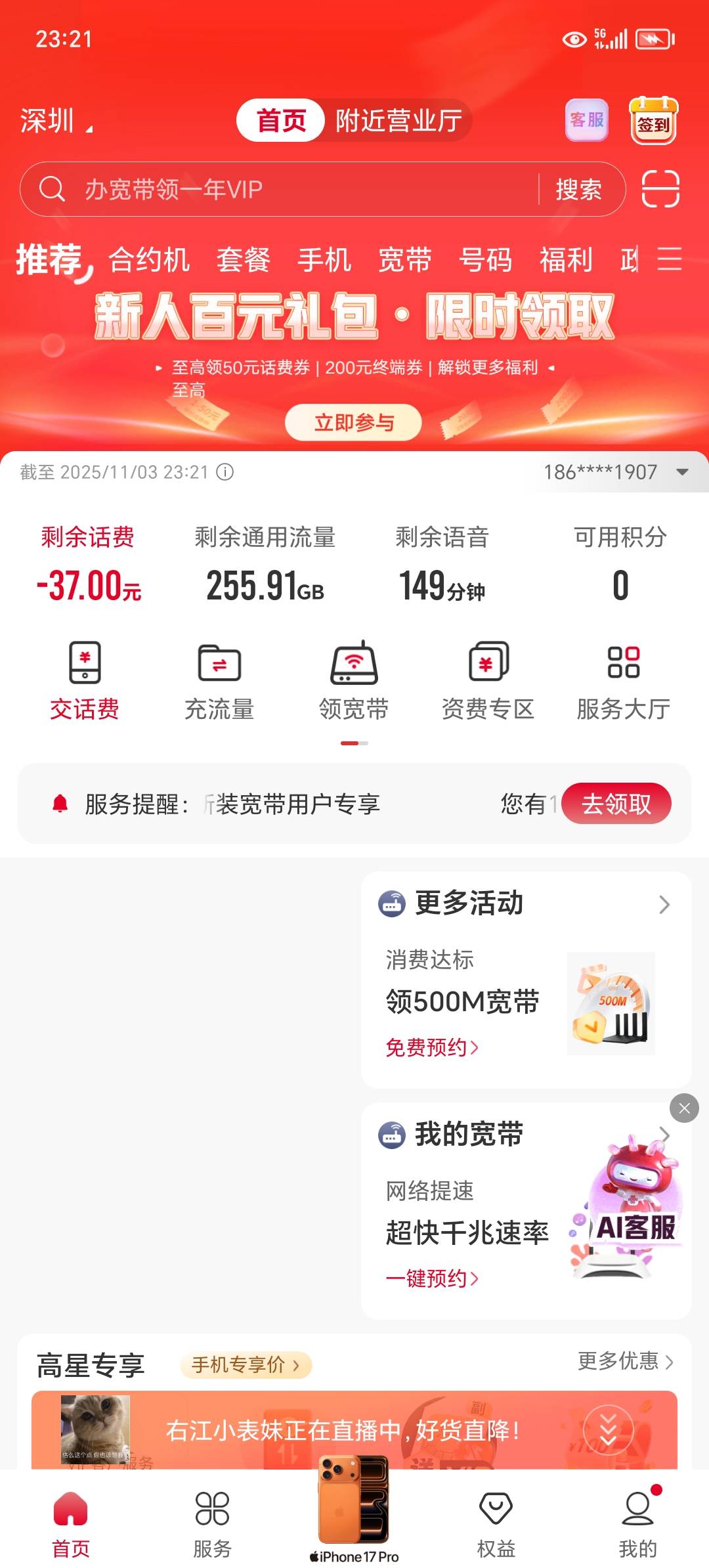 才欠37块钱话费，然后就没额度了，想买张季卡卖都买不了

14 / 作者:东莞宵边大神 / 