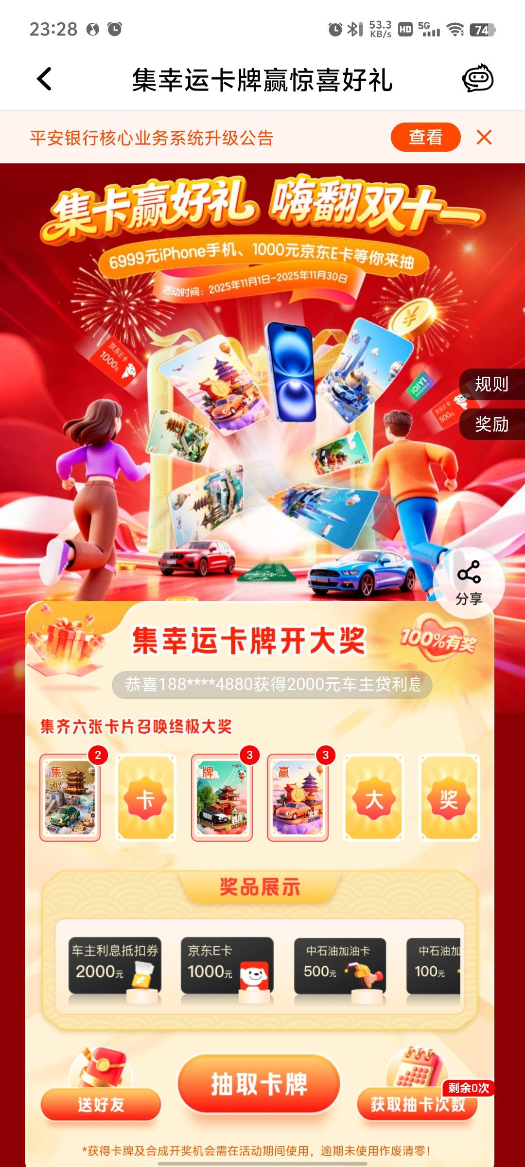 1块5一张，有要的吗？

79 / 作者:冰iii / 