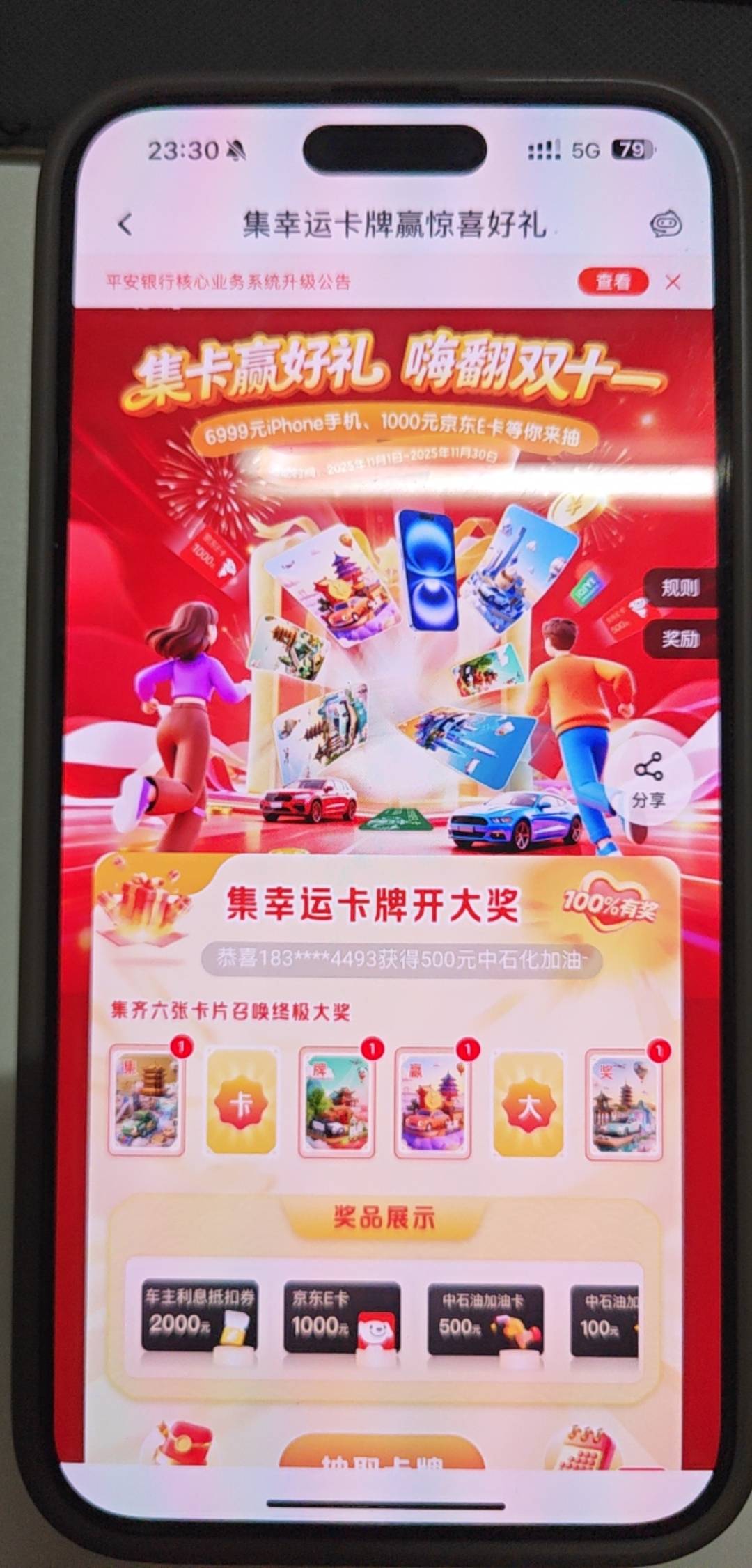 15打包带走

13 / 作者:白衣阿峰 / 