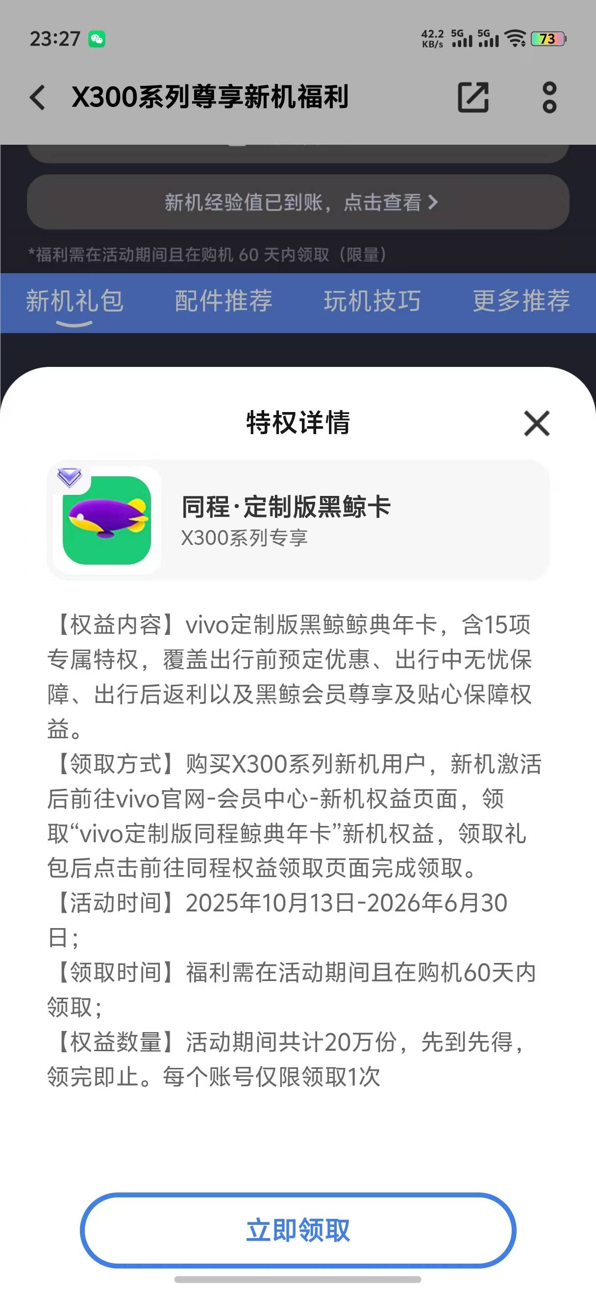 这个能卖么

43 / 作者:忆安安来喽 / 