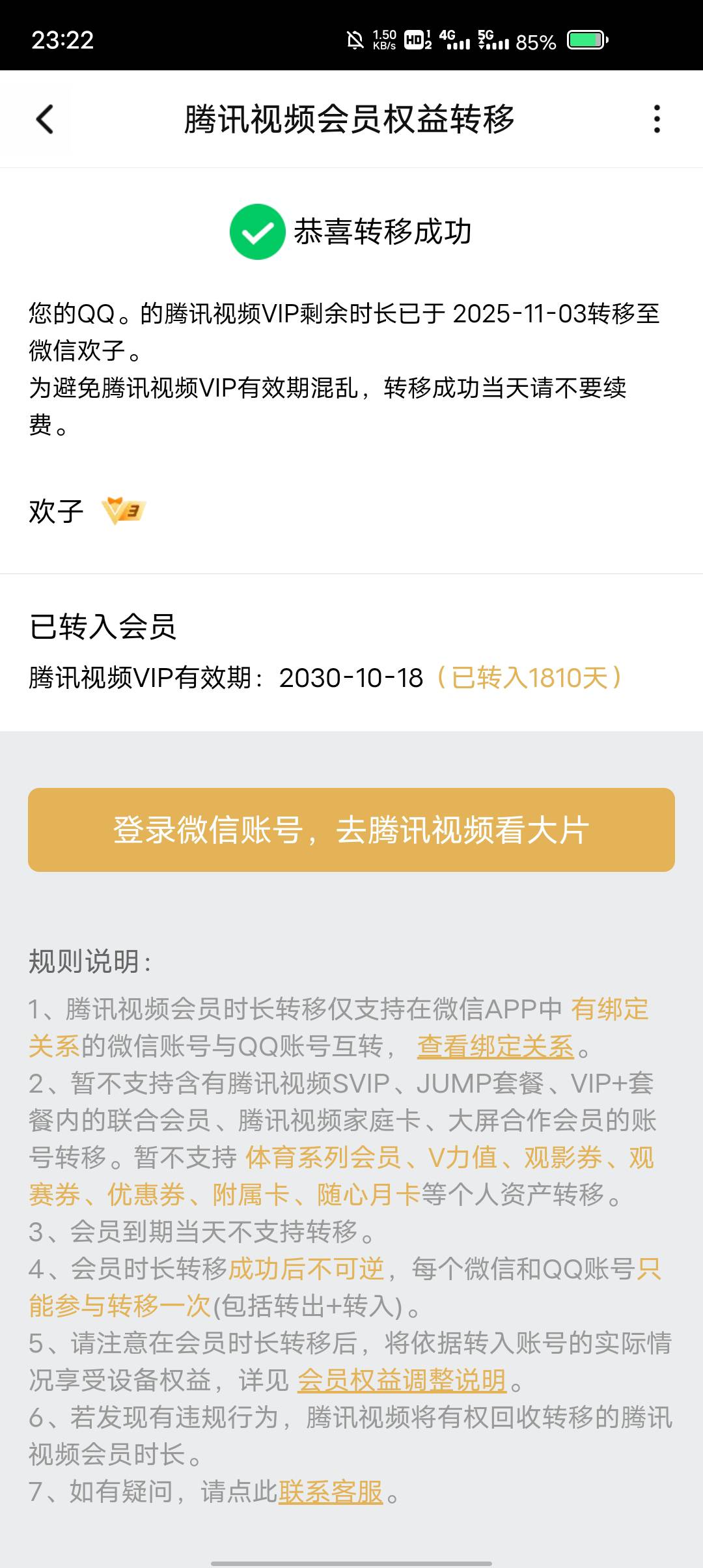 腾讯转移400出了

44 / 作者:两条大河 / 