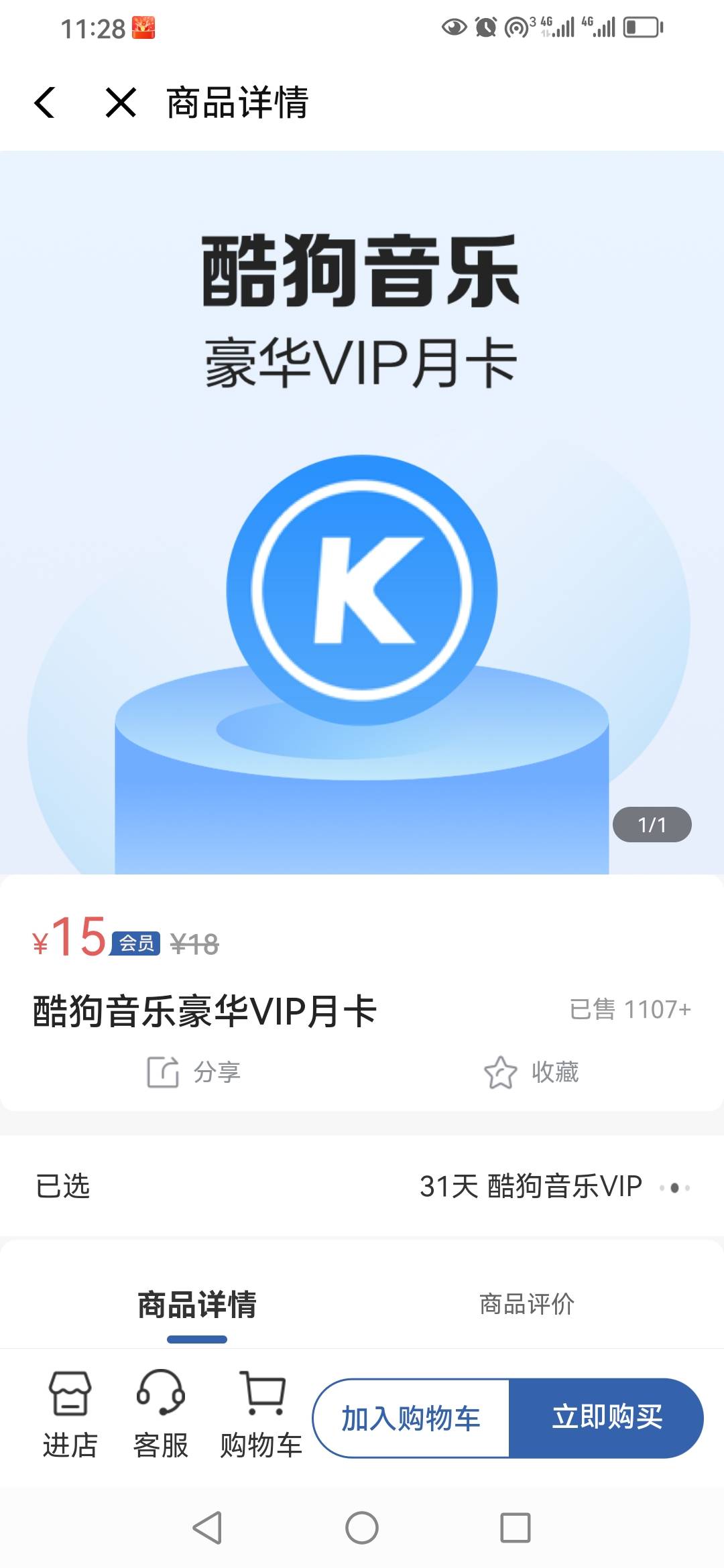 刚刚没事，登陆翼支付，就是会员抽奖那个，分享一次，中了优酷10毛代充


26 / 作者:卡农新来的 / 