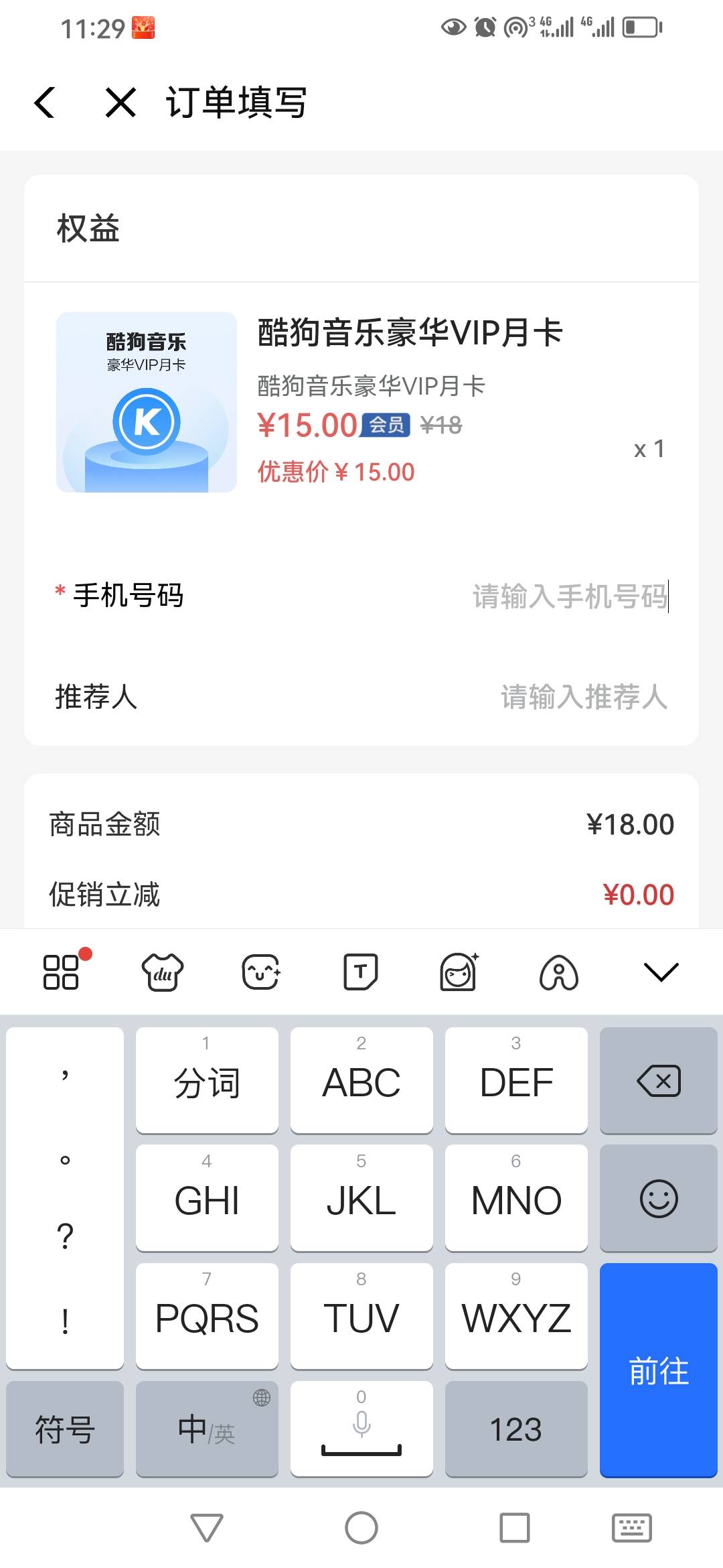 刚刚没事，登陆翼支付，就是会员抽奖那个，分享一次，中了优酷10毛代充


22 / 作者:卡农新来的 / 