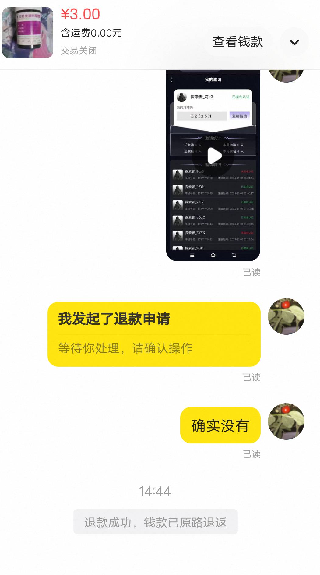闲鱼上出月陆助力没有成功是什么情况，微信开的链接
35 / 作者:清川4 / 