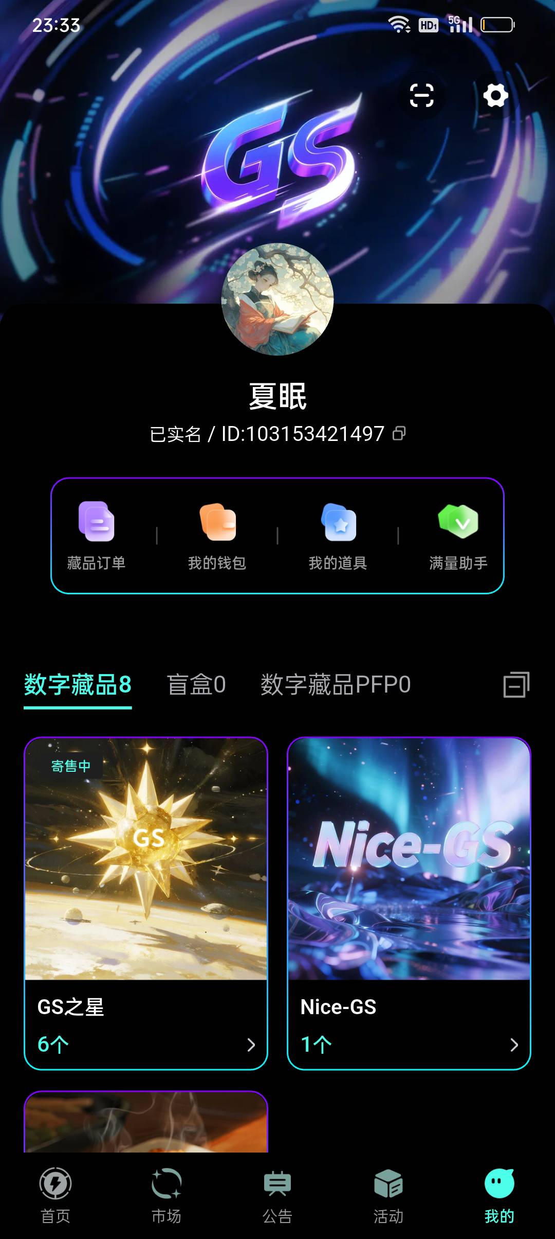 总成本10，期待退市，过时一直在委托接，到时候退市猛猛出给接活动的


16 / 作者:iyz2 / 