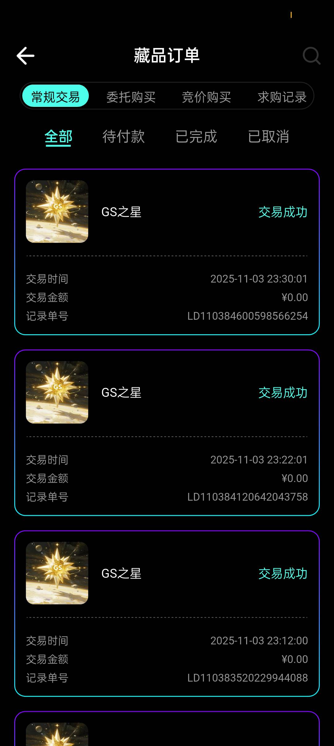 总成本10，期待退市，过时一直在委托接，到时候退市猛猛出给接活动的


12 / 作者:iyz2 / 