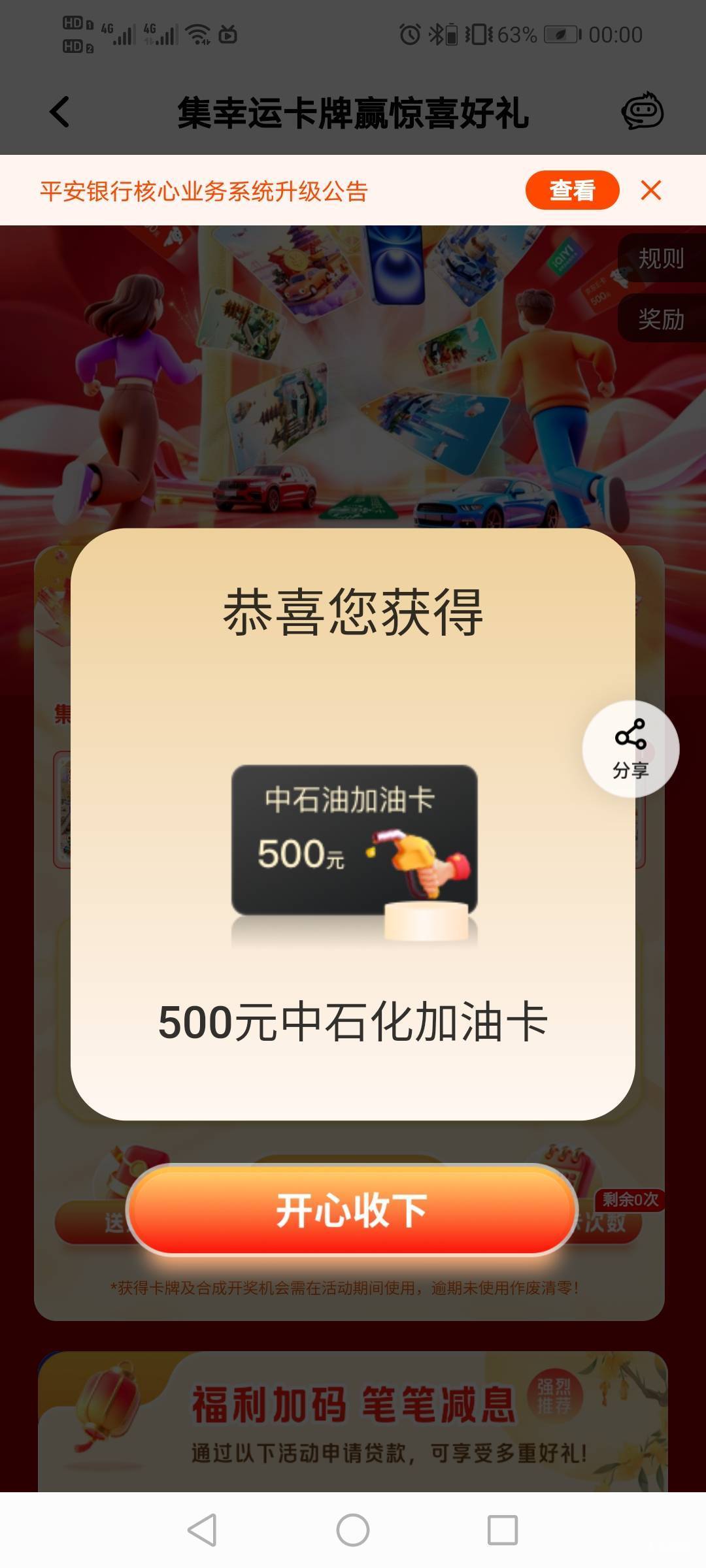 感谢，

85 / 作者:男人回头不迟 / 