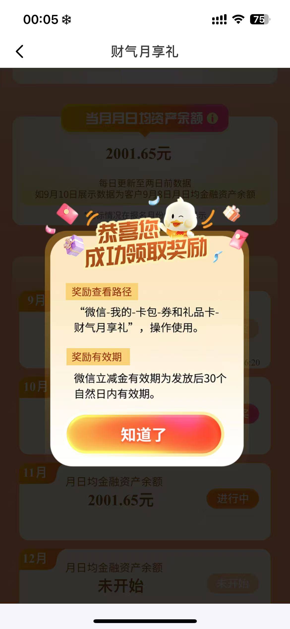 11月4日羊毛线报总结合集58 / 作者:忘了說晚安丶 / 