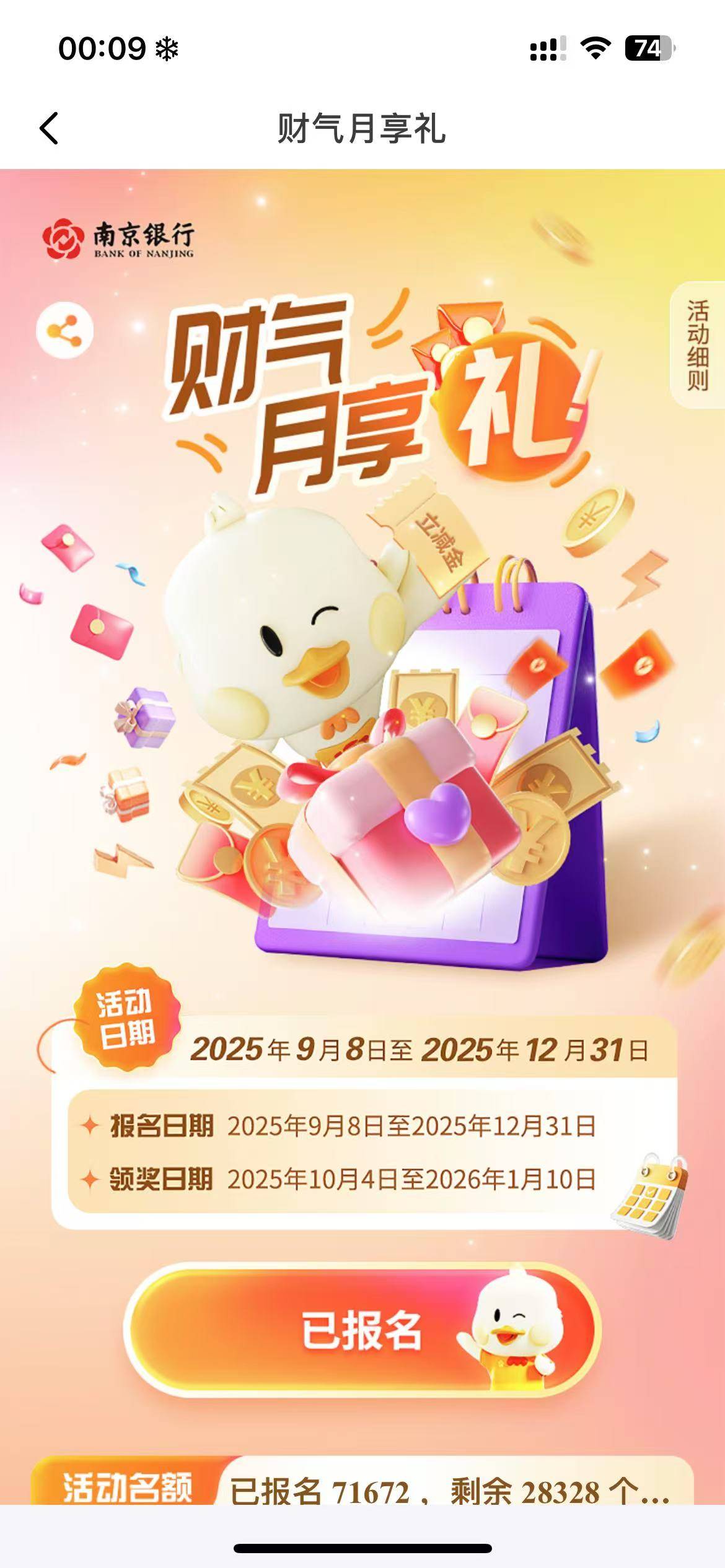 南京银行月享礼20毛破零


4 / 作者:生活所迫呀 / 