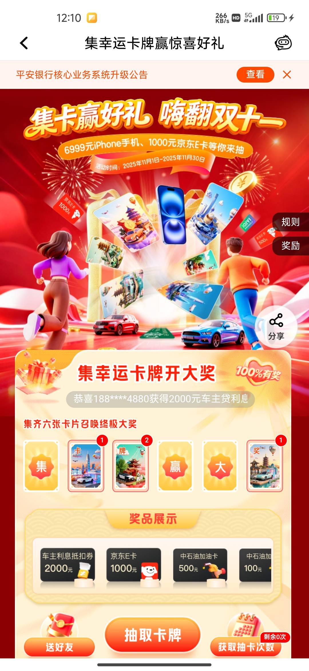 卡9，牌  ，奖，3，下一个500会是你

44 / 作者:我的生活你的梦i / 