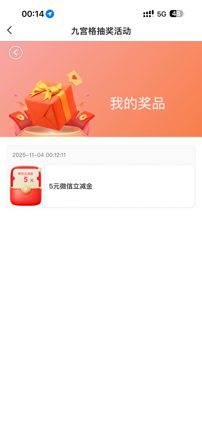 北京银行这个风险评估中奖了怎么领 没有领取入口

43 / 作者:7yy / 