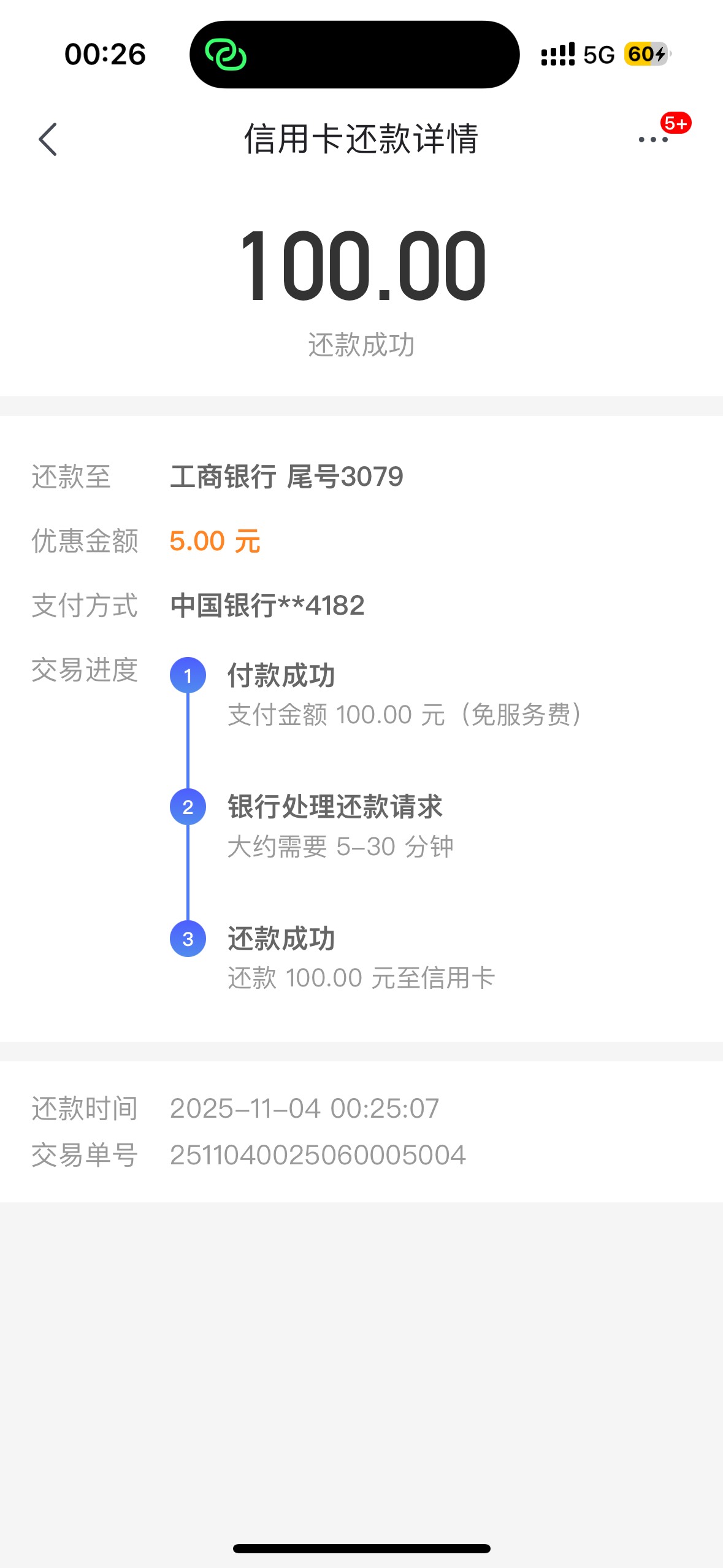京东还xyk100-5任选一个卡


14 / 作者:聪明小李 / 