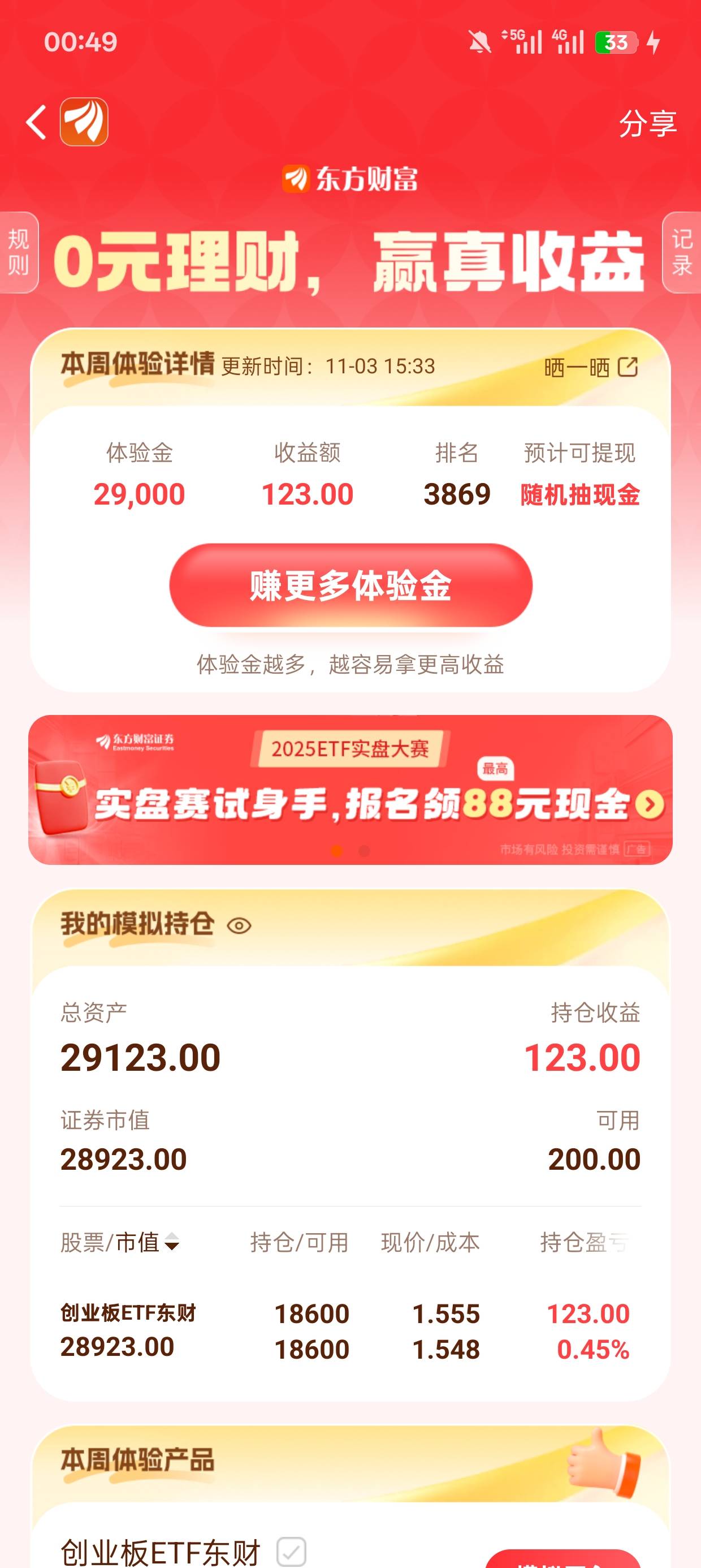 东方财富这个星期稳了，明天再继续涨百分百几百名里面去，每天涨点，吃肉不成问题


13 / 作者:看极速 / 