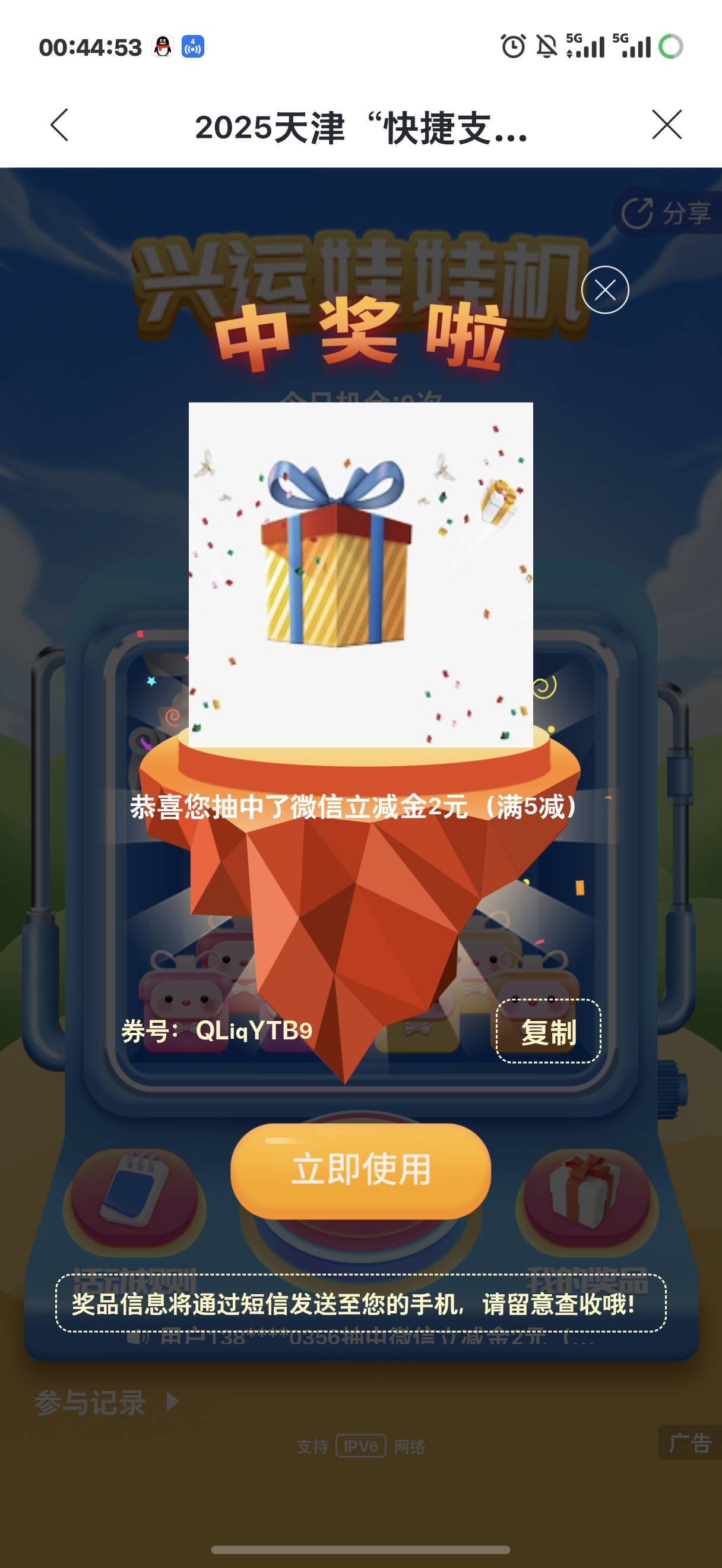 兴业天津2 我竟然也能抽到娃娃


63 / 作者:Hoch / 