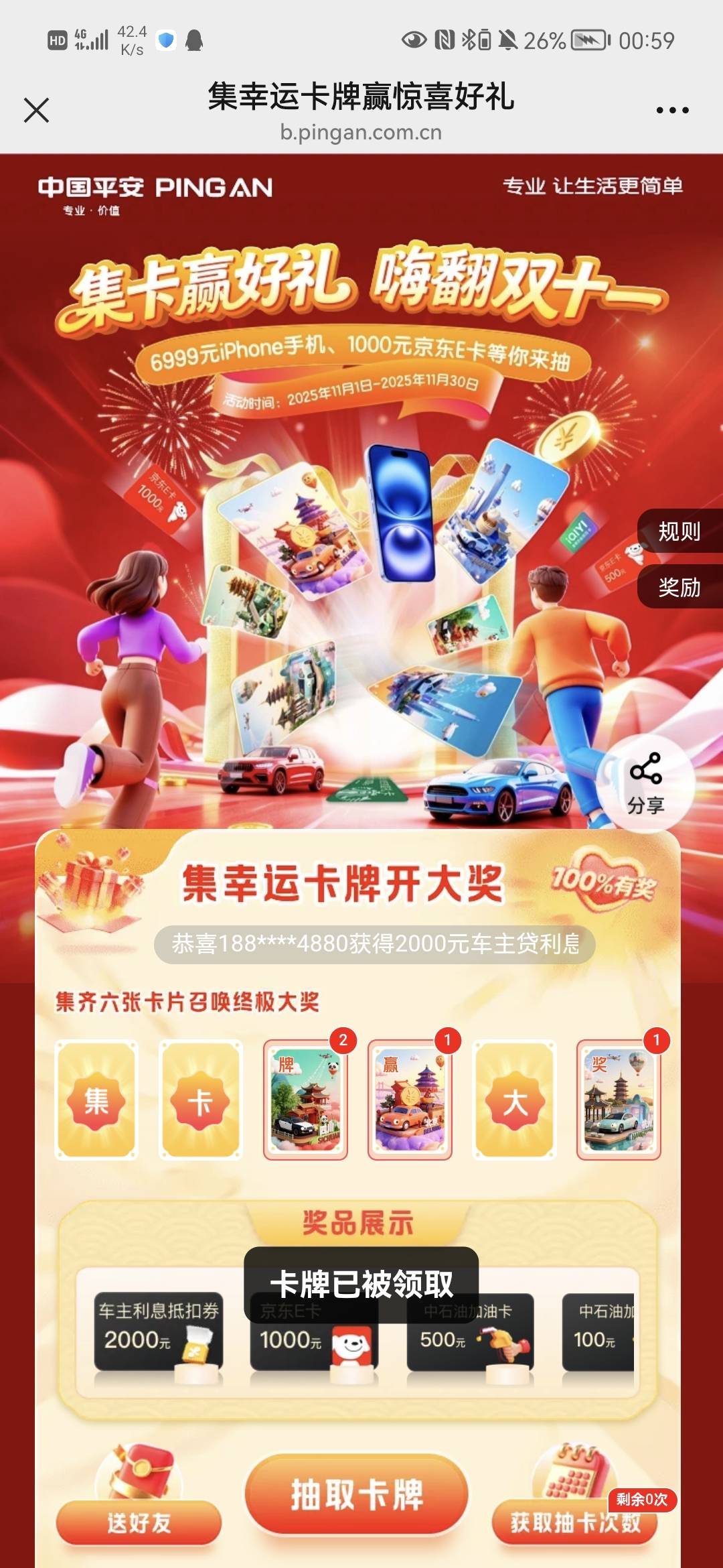 有没有老哥要3出4张

14 / 作者:芒果~ / 