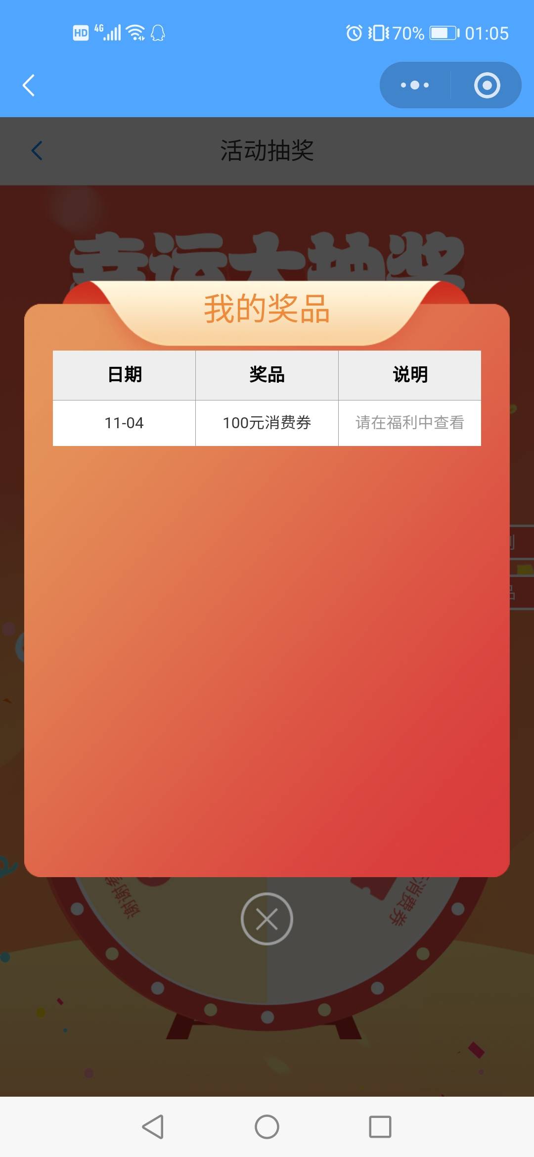 9月份抽到现在，终于中了

75 / 作者:北屿y / 