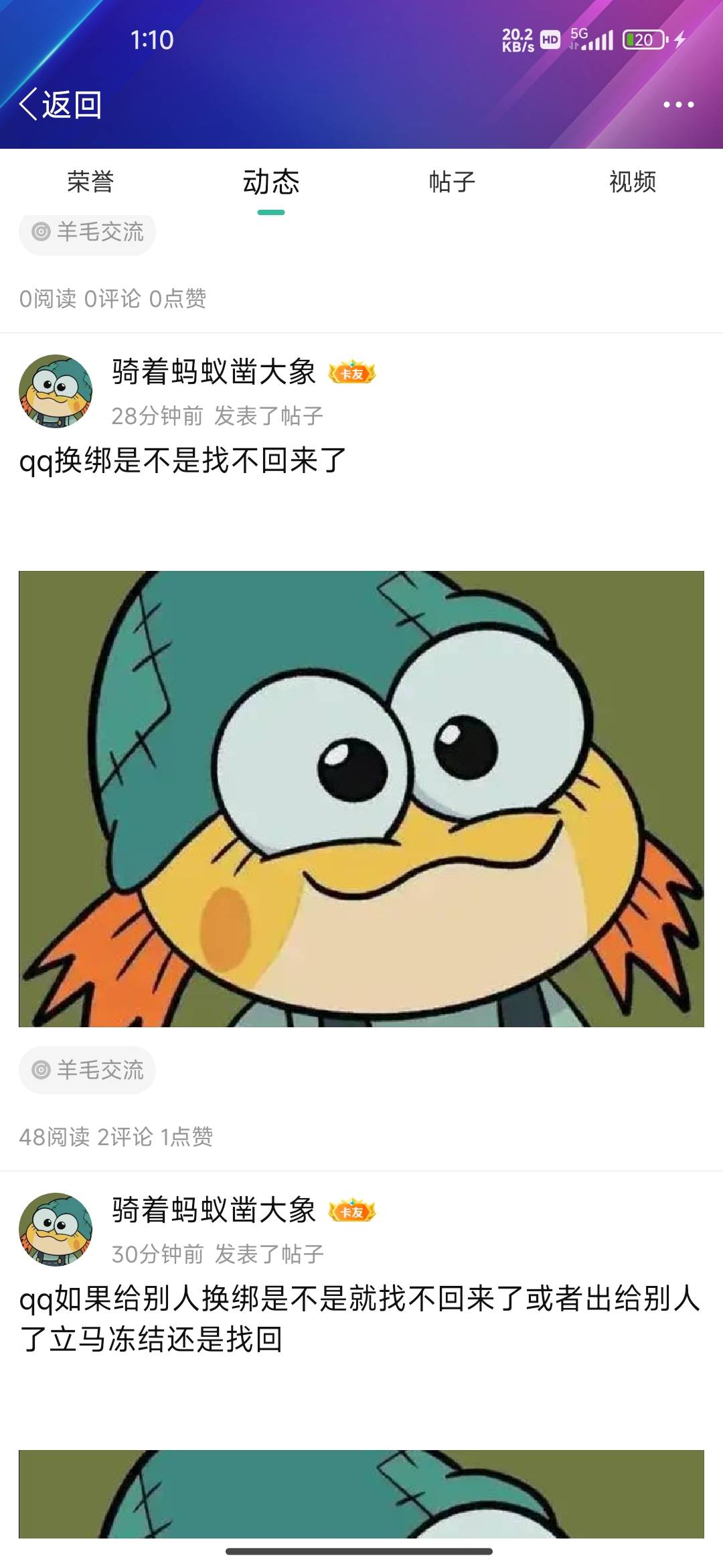 不开玩笑哪里有条子用三百当天还刷下信用卡，利息五十走平台都行

80 / 作者:我的生活你的梦i / 