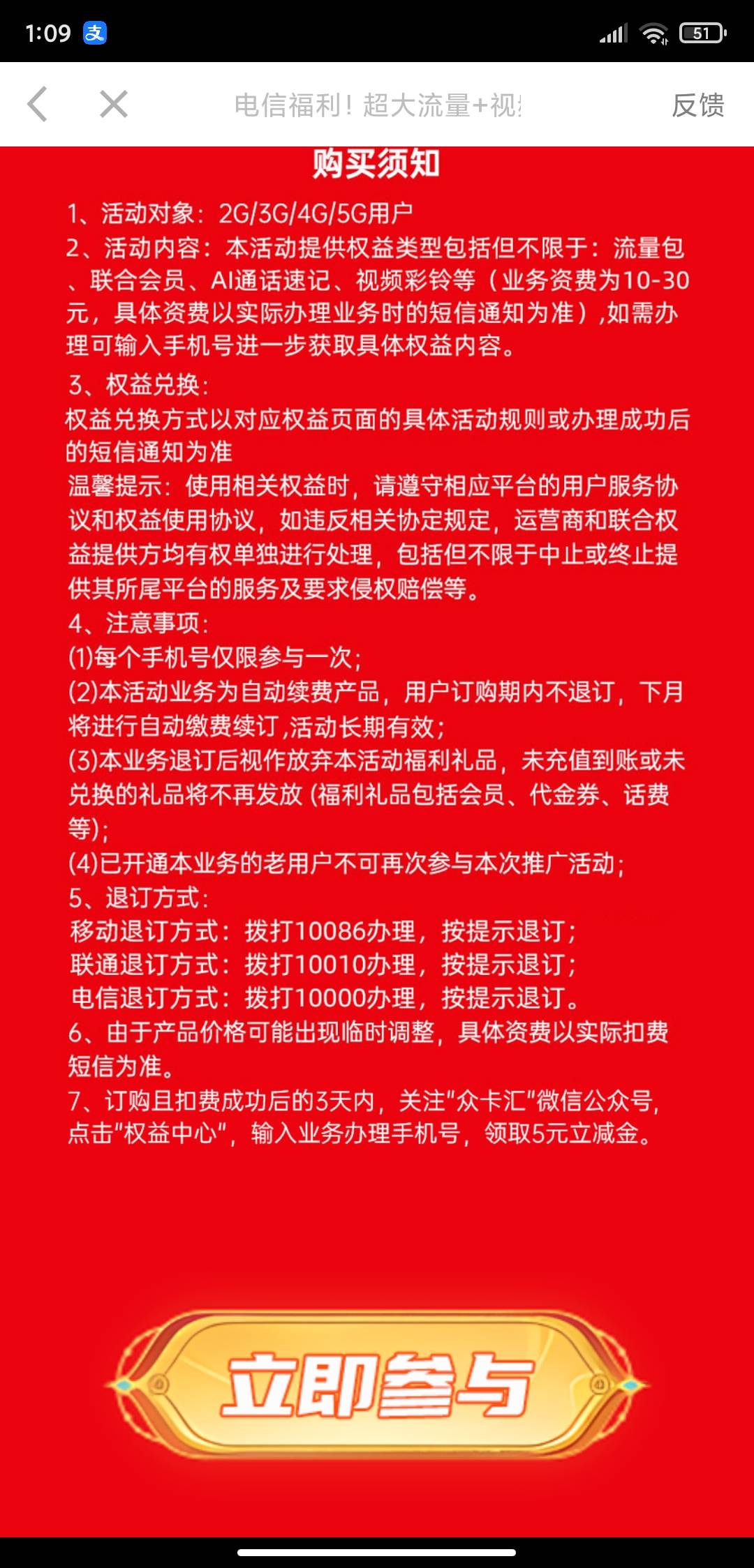 刚才刷广子，这怎么领不了，都搜不到这个小程序， 2换5的


6 / 作者:A0.阿军 / 