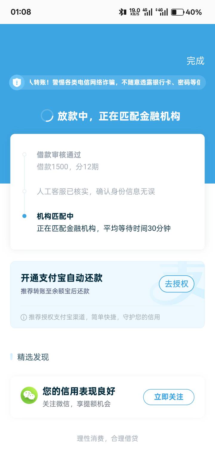 我来数科 下款6100  申请了2天  估计是周六周日不放款 被扣了358会员，这种能退么



31 / 作者:我扣2719660173 / 