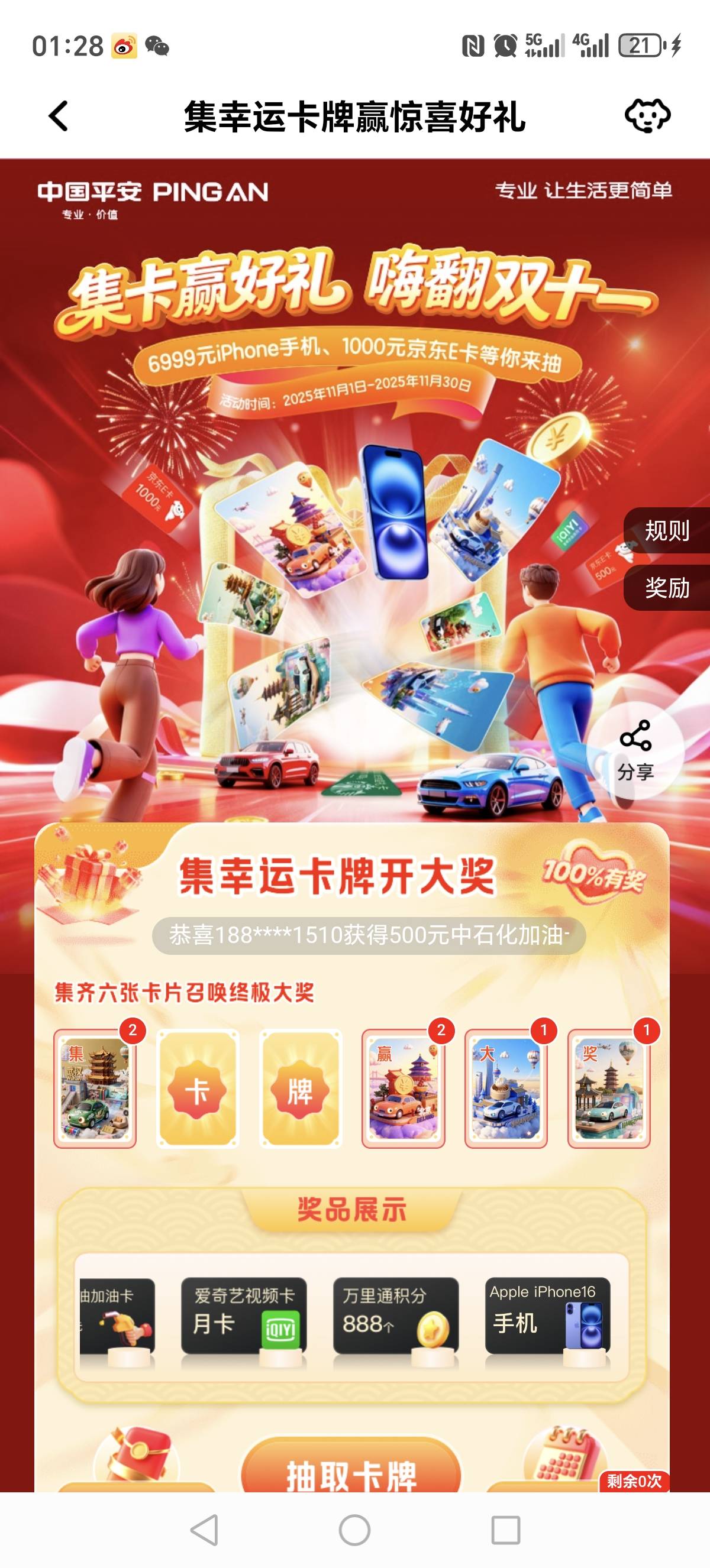 有没有要的打包带走

13 / 作者:何凡TT / 