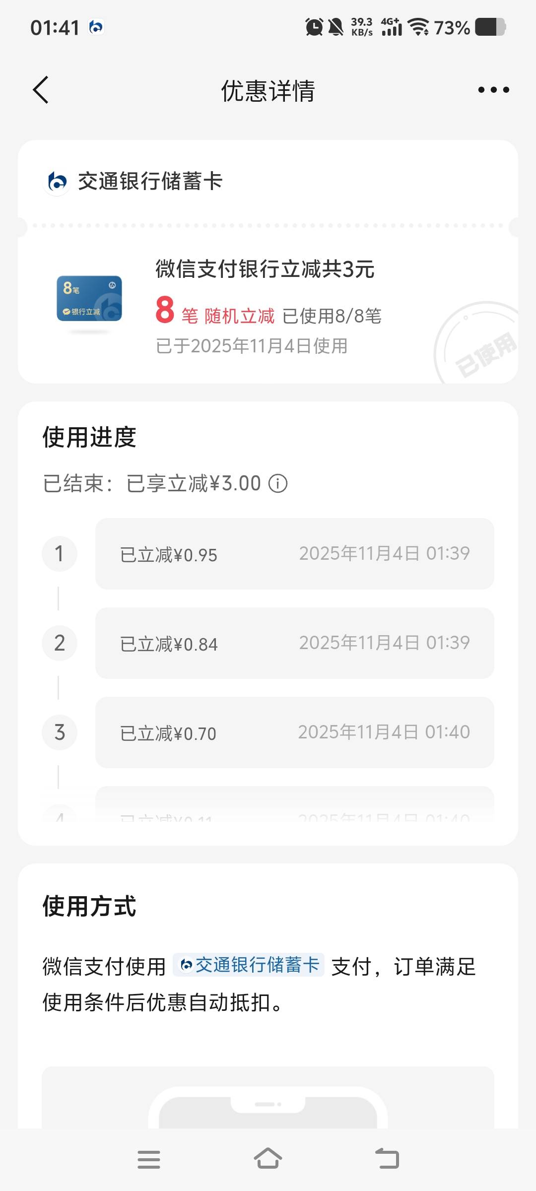 交行8笔三毛

15 / 作者:柳小Su丶 / 