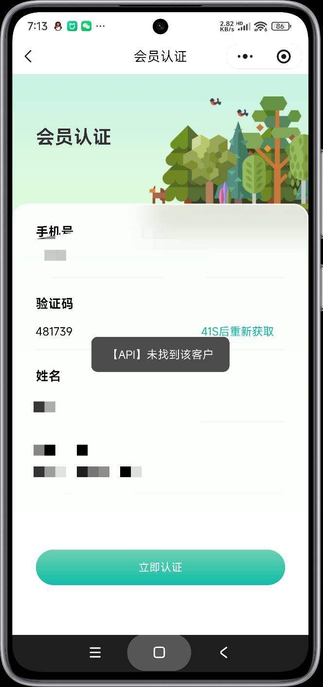 湘邮惠我有湖南卡，为什么显示这个


6 / 作者:富士山下147 / 