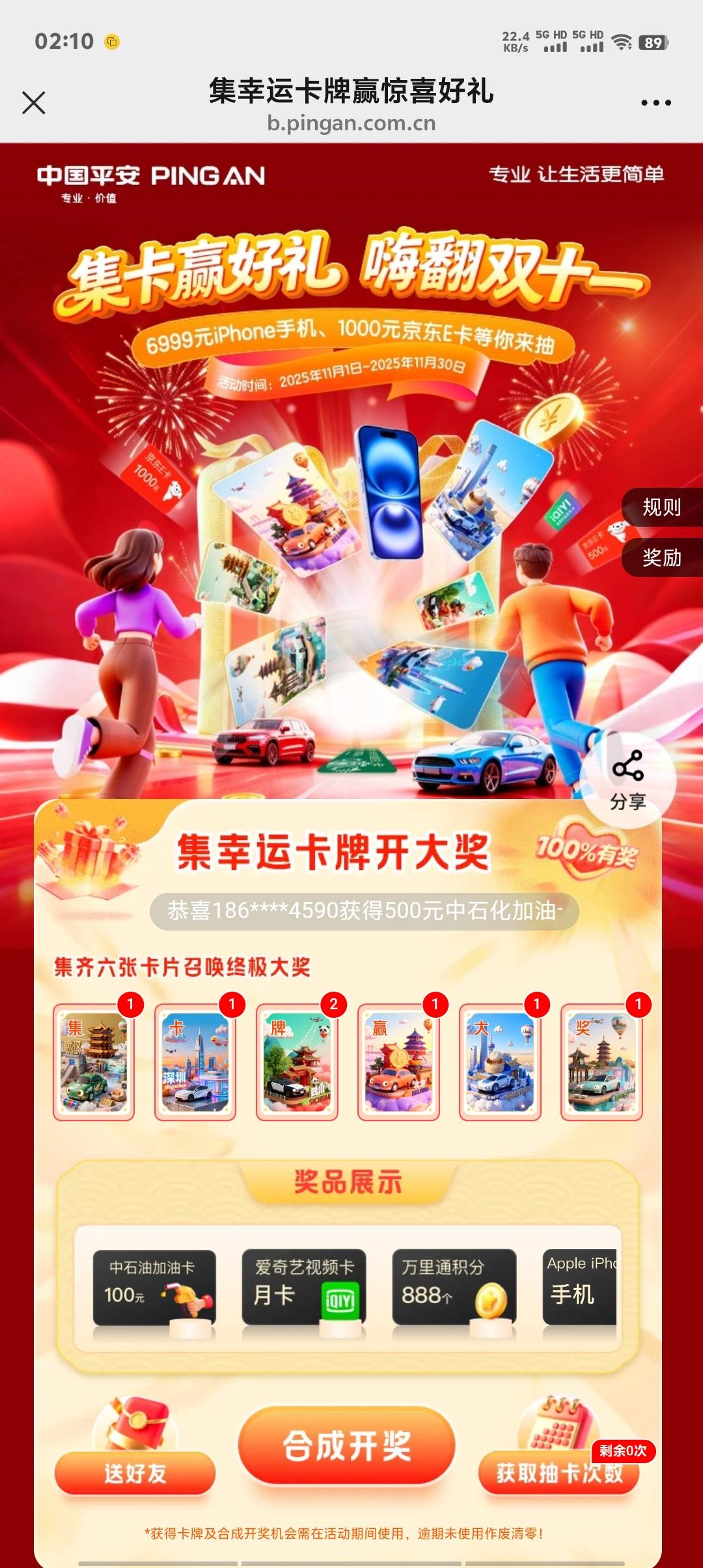 30打包，有没有需要搏一搏的老哥，30博500。稳赚不亏的买卖

77 / 作者:卡农第一美 / 