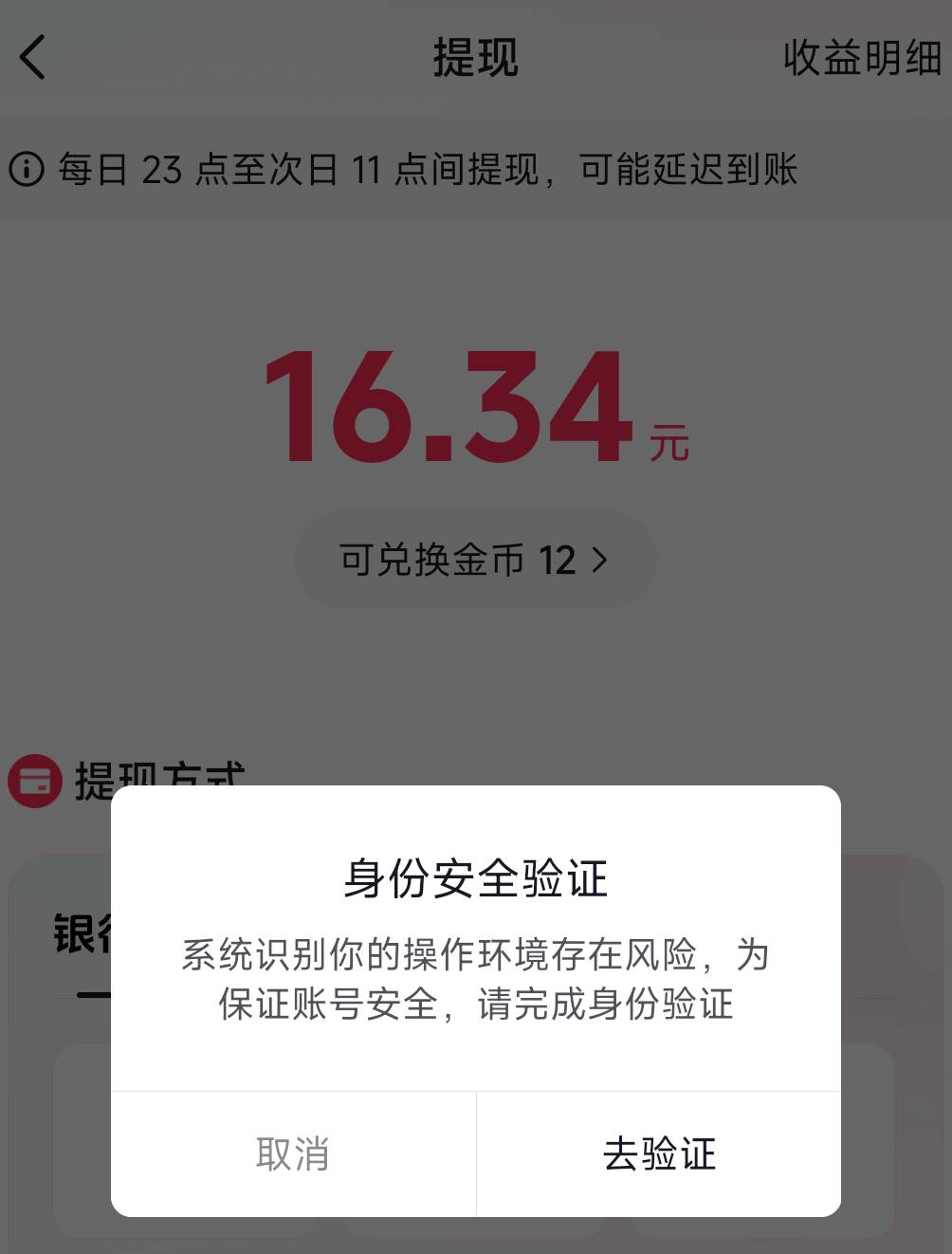 抖音极速签到提现要实名咋搞老哥们，实名在另一个号上并且这月已经转移过一次实名了

71 / 作者:一朵也 / 