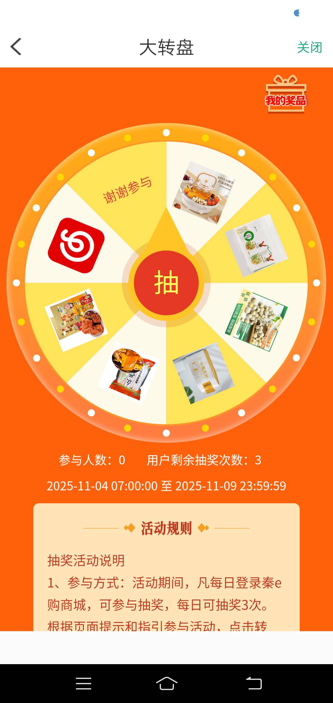 陕西信合这些库存是当真没清完，立减金消失好久了，七点老哥们冲起来。

78 / 作者:生命潦草 / 