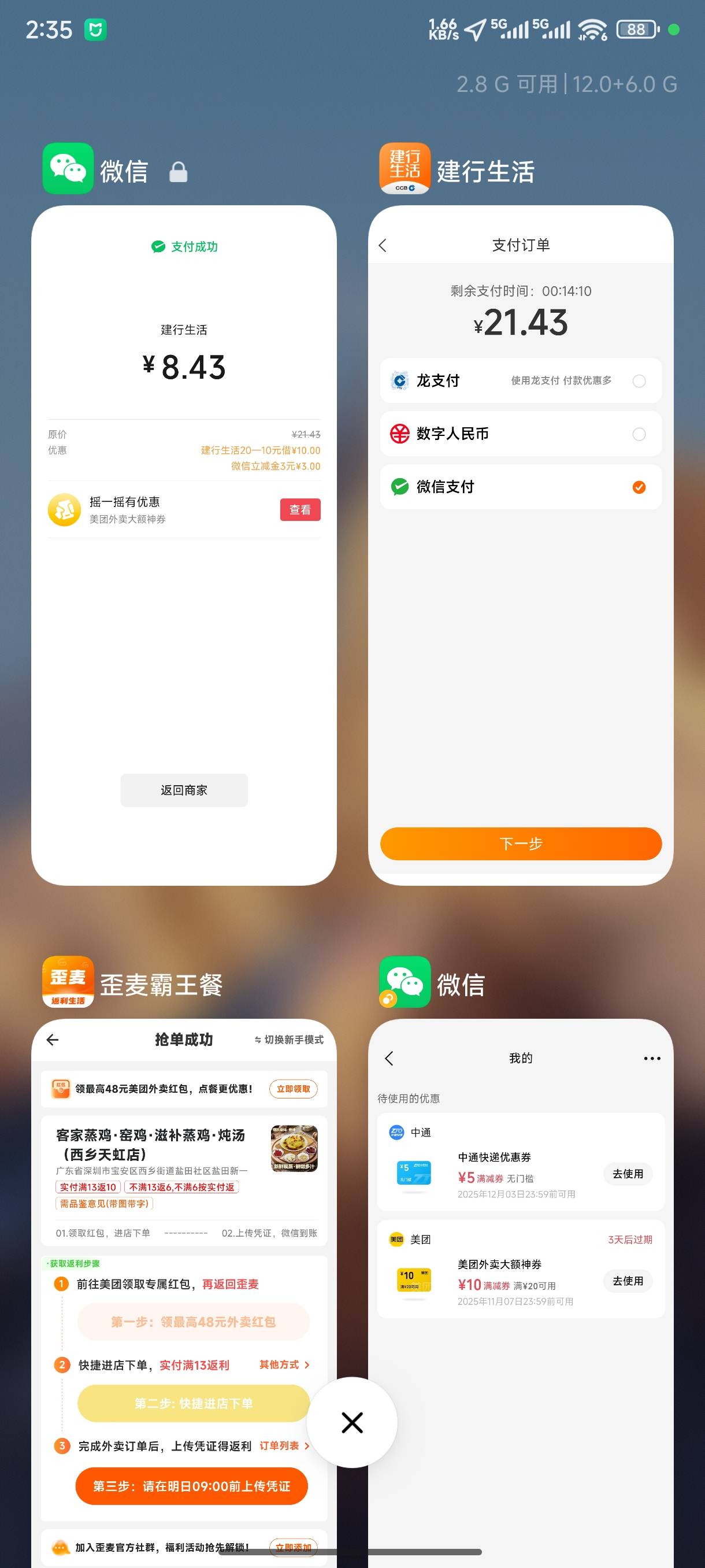 吃宵夜了，老哥们

13 / 作者:总好过你 / 