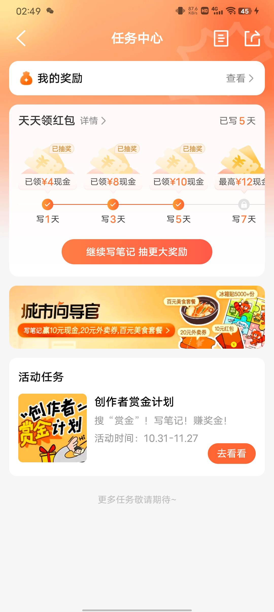 大众这玩意儿，多号的换设备去看看吧，前面基本都大概率中



92 / 作者:潼kk / 