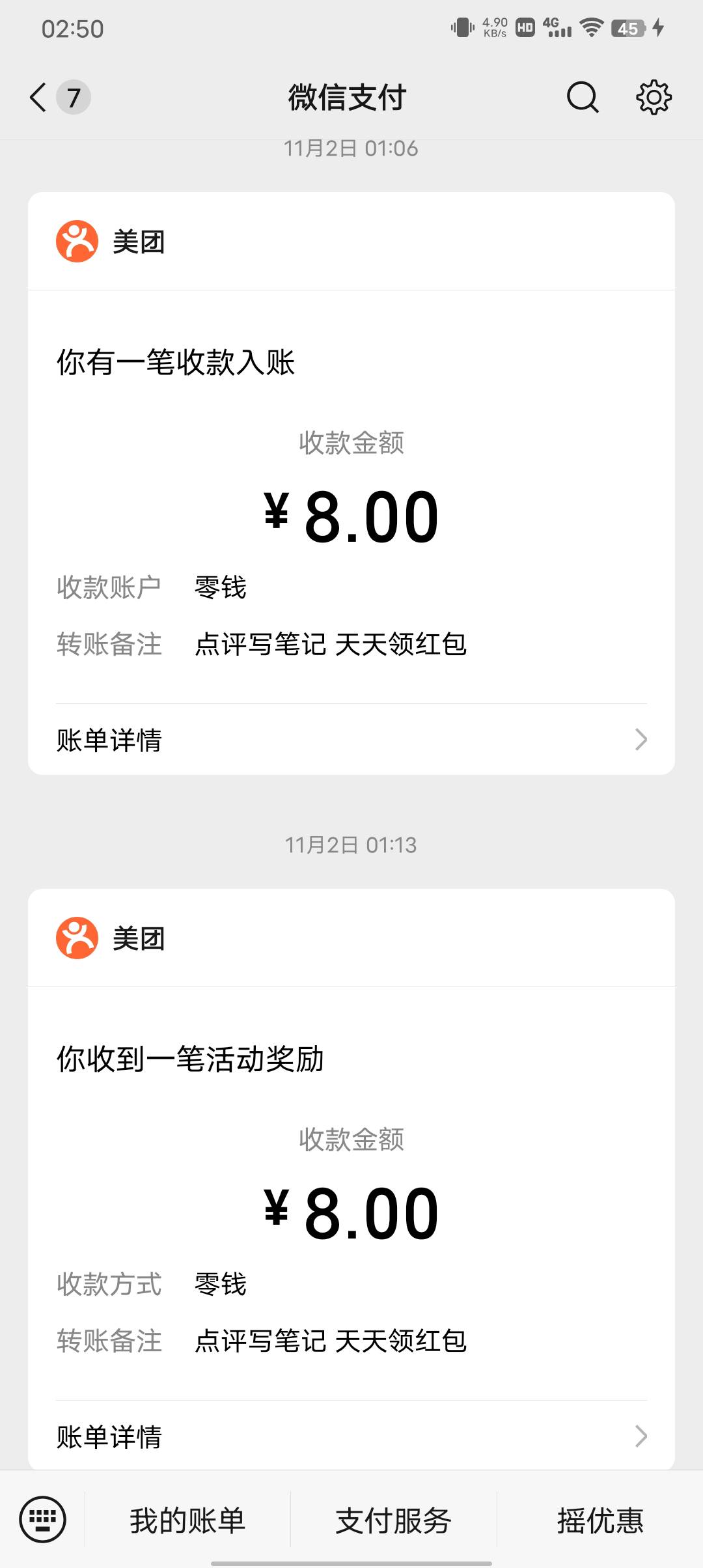 大众这玩意儿，多号的换设备去看看吧，前面基本都大概率中



84 / 作者:潼kk / 