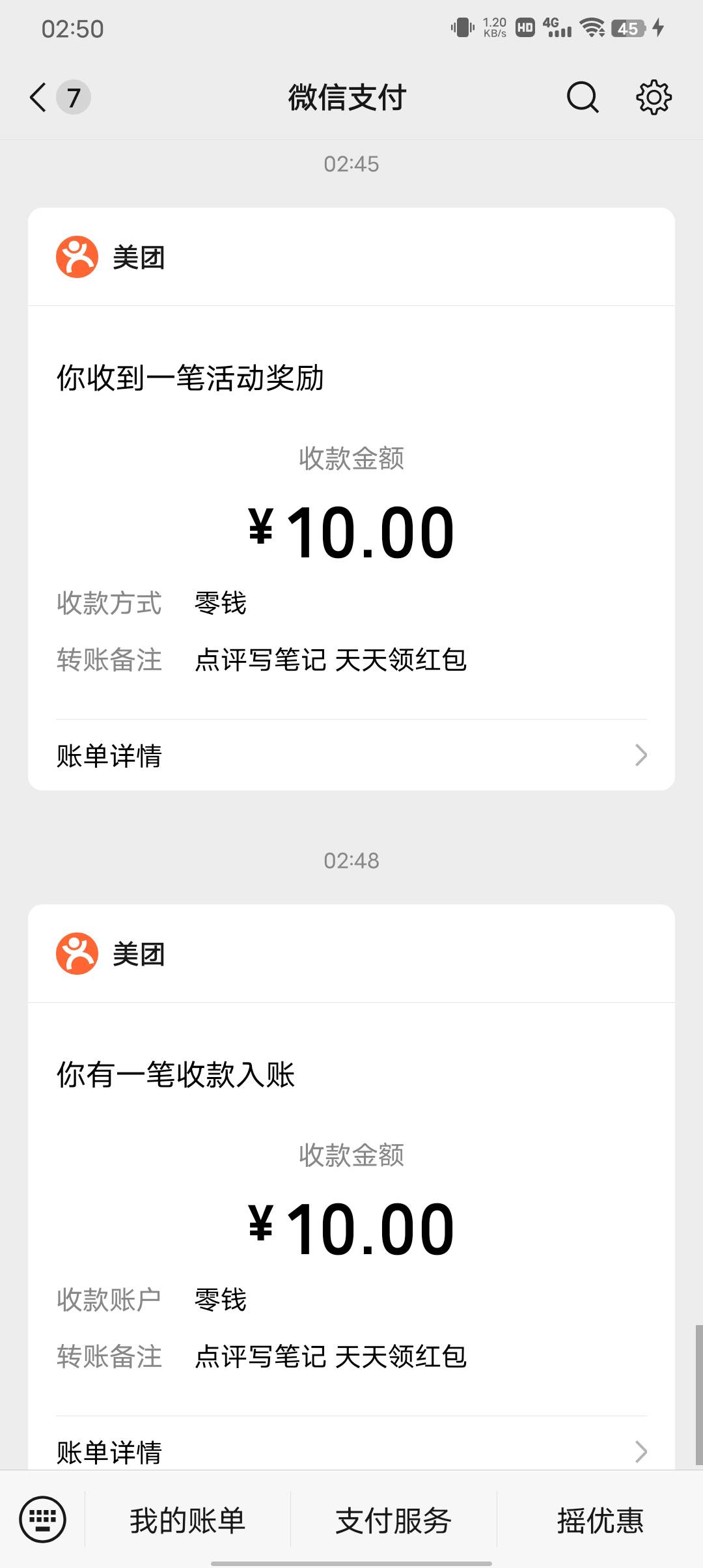 大众这玩意儿，多号的换设备去看看吧，前面基本都大概率中



24 / 作者:潼kk / 