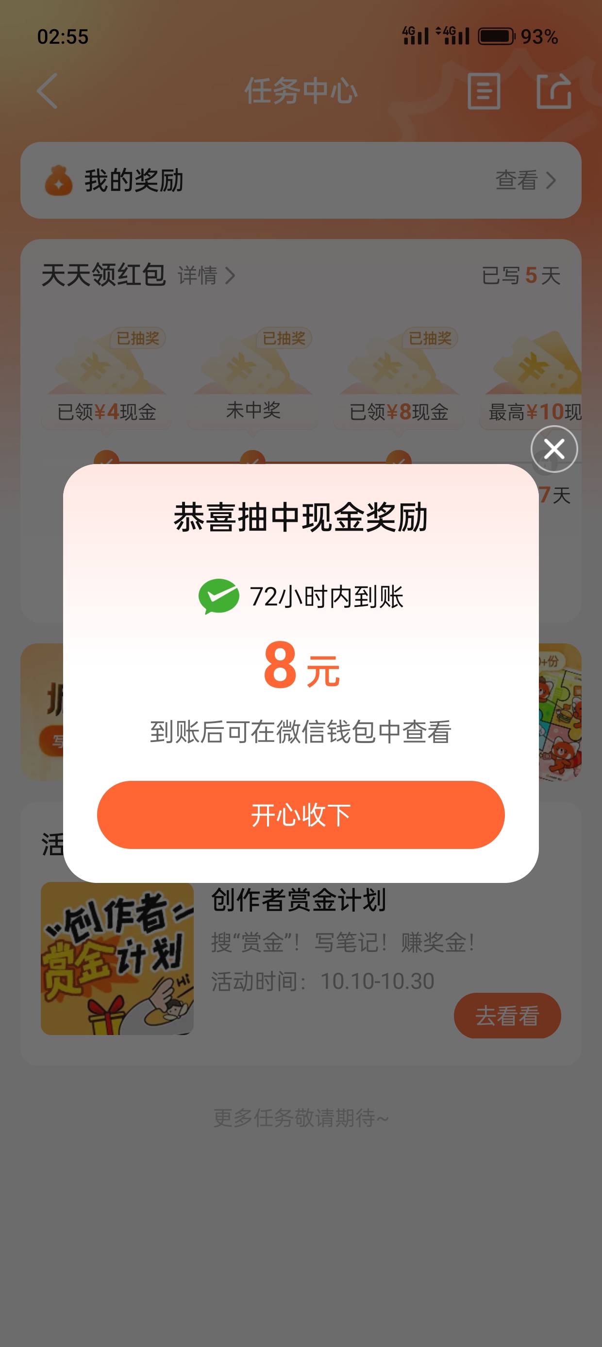 最高只能中到8快吗

88 / 作者:kim哥哥 / 