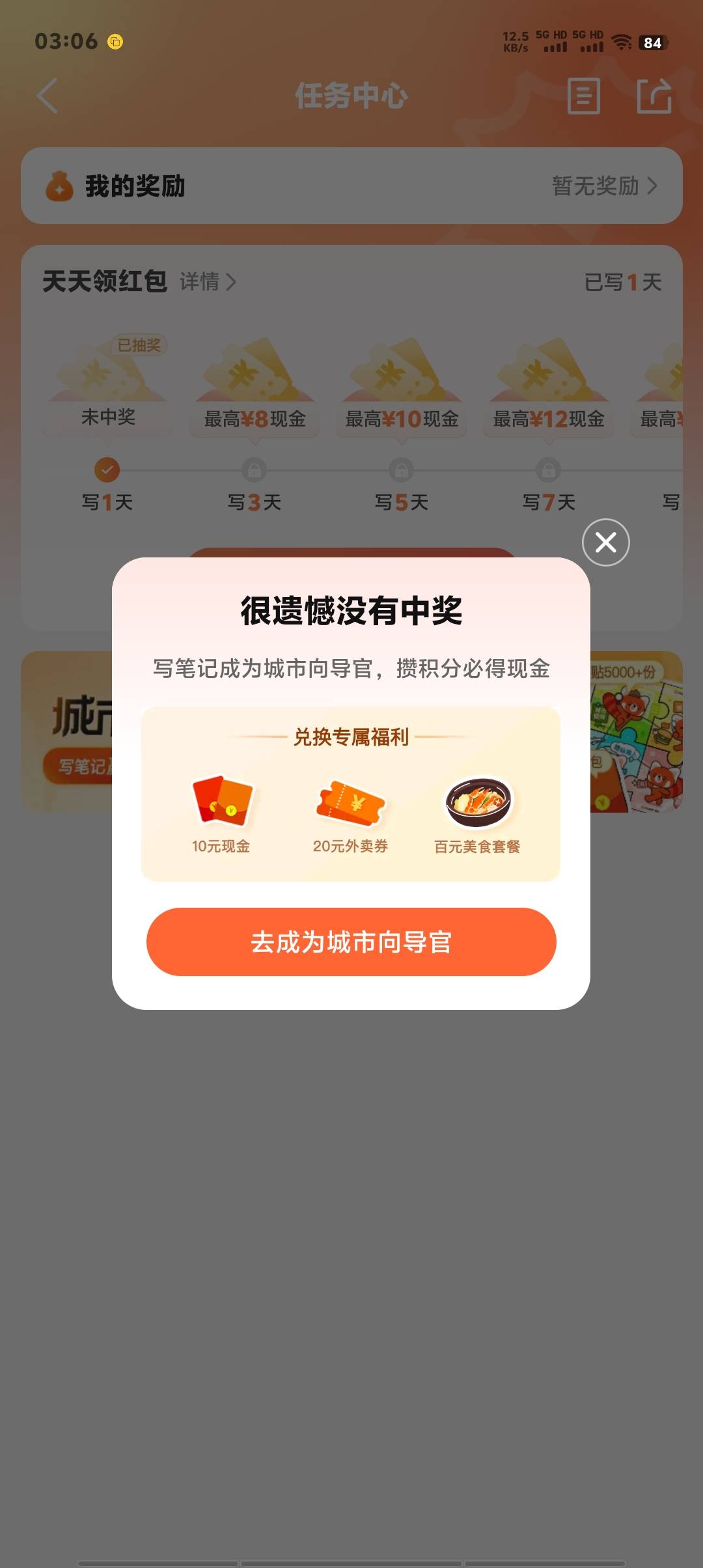 麻辣炒鸡

50 / 作者:卡农第一美 / 