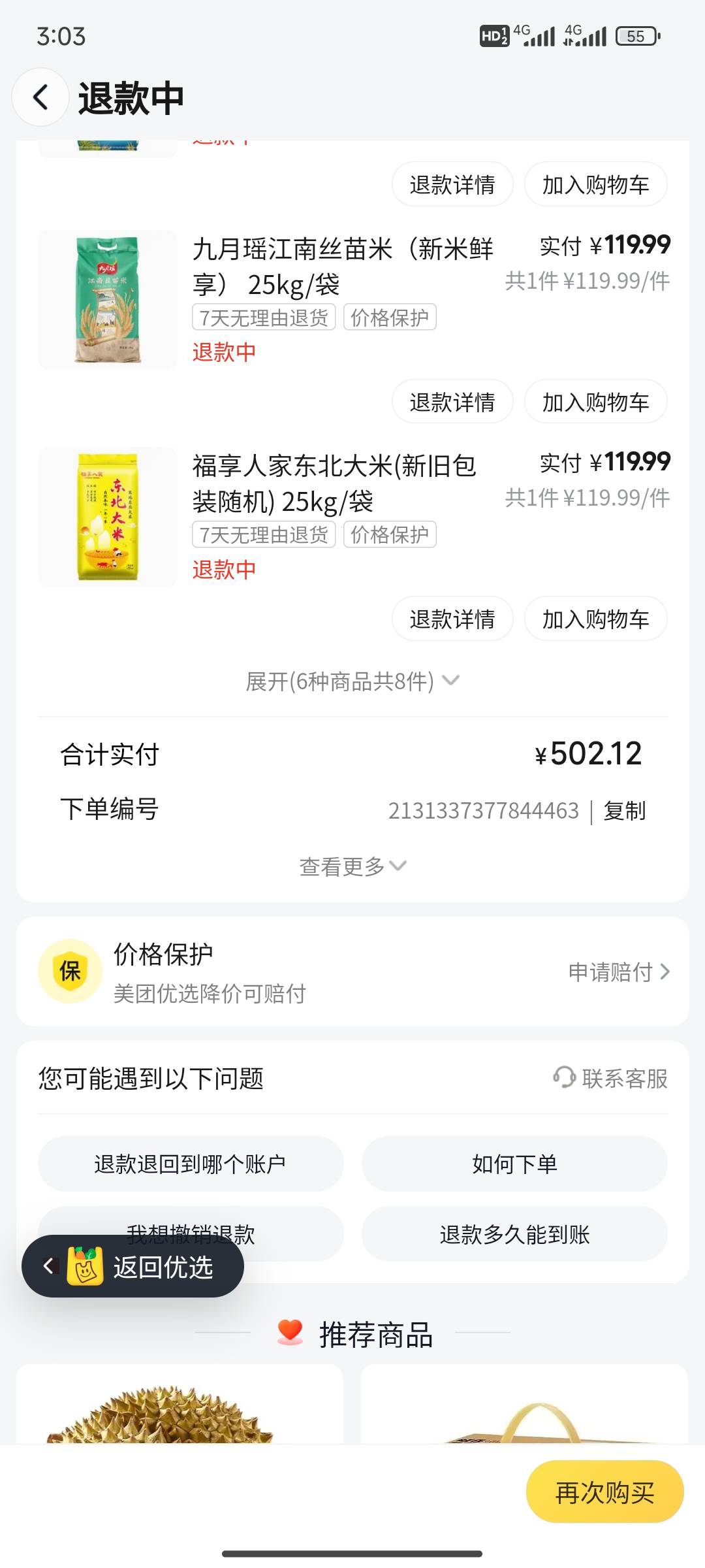 美团数币退款多久可以到账钱包啊 初一到现在没退 有没有懂的老哥

45 / 作者:晚睡早起888 / 