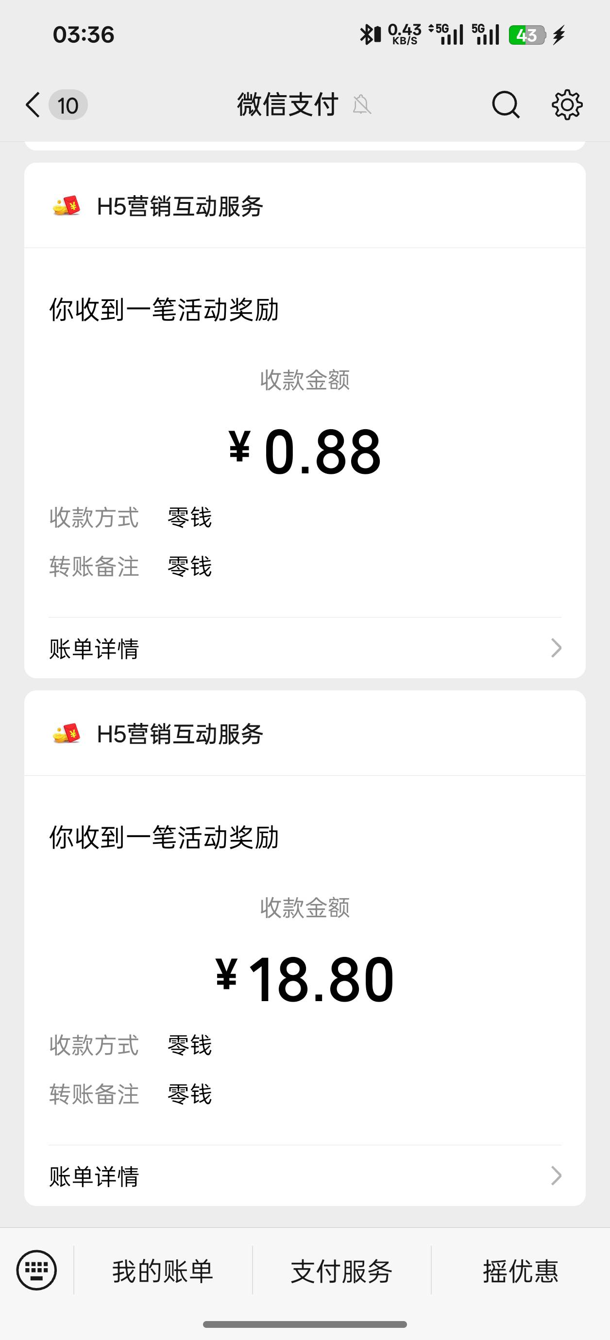 谢谢老哥发的盼子  可惜才弄了四个 中了个一等奖

88 / 作者:爱笑的猫 / 
