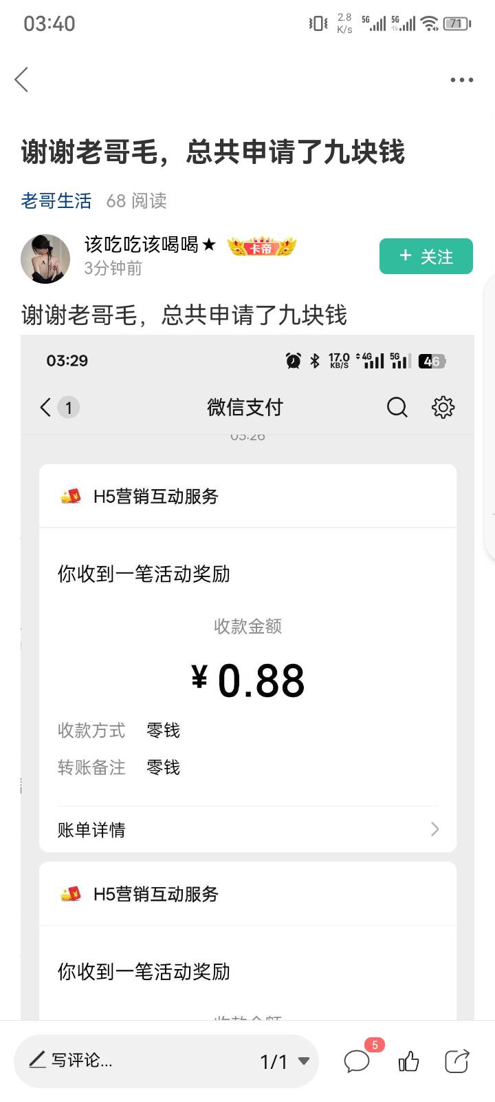 老铁们，为啥吃不上渣。肉没有就算了，汤则么有。渣留的到不！请问19.9888888888的老34 / 作者:菲菲专属98 / 