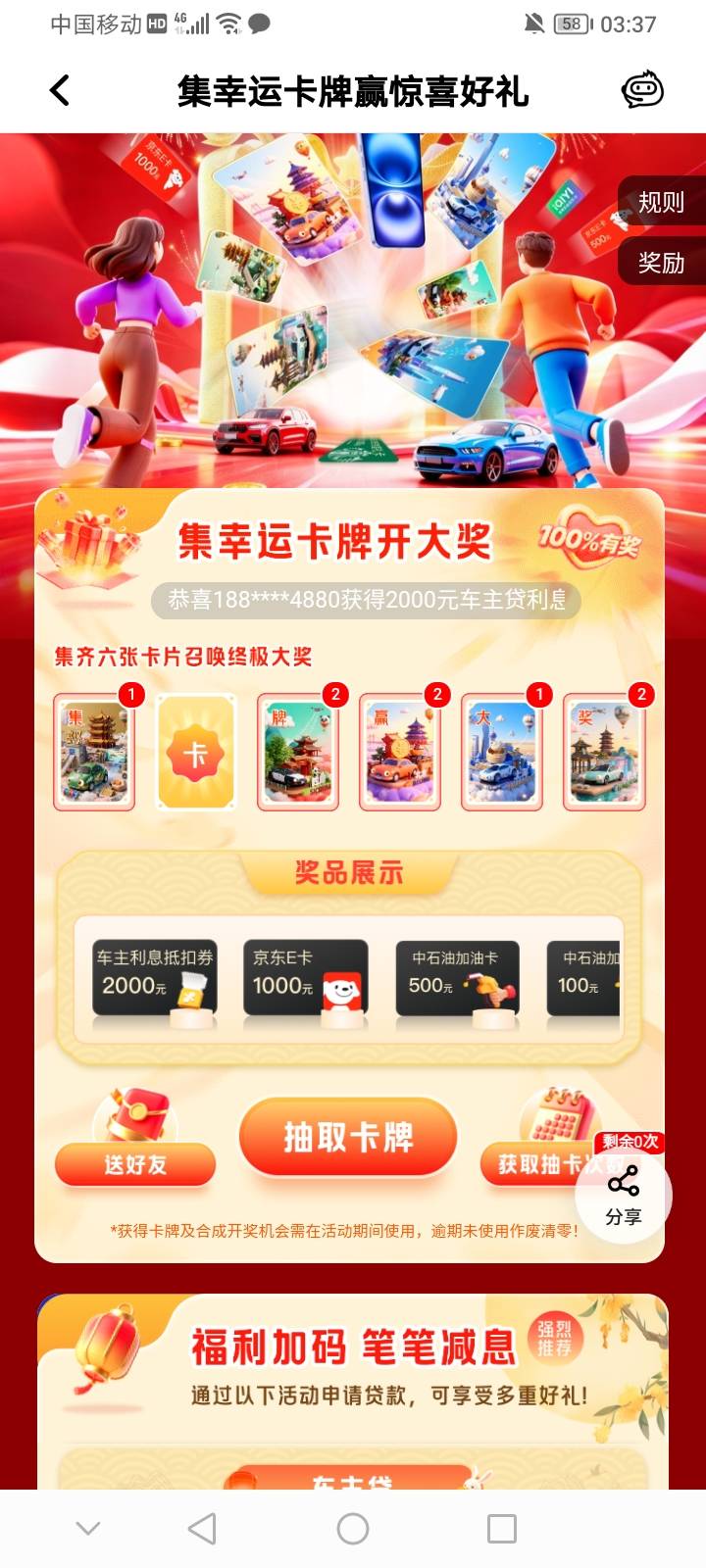 转眼间又失去了机会，这是抢毛啊，唉，太难了。平安谁要，打包有人要吗？能中500的，71 / 作者:上世人 / 