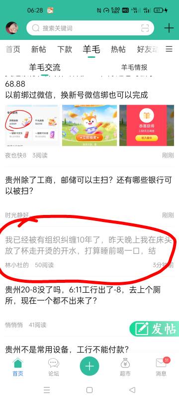 这个老哥  在不在   我也是和你一样  

29 / 作者:猪脚饭救我老哥 / 