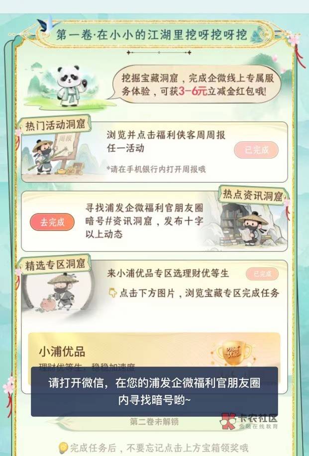 浦发这玩意怎么进 

8 / 作者:阿姨贴贴 / 