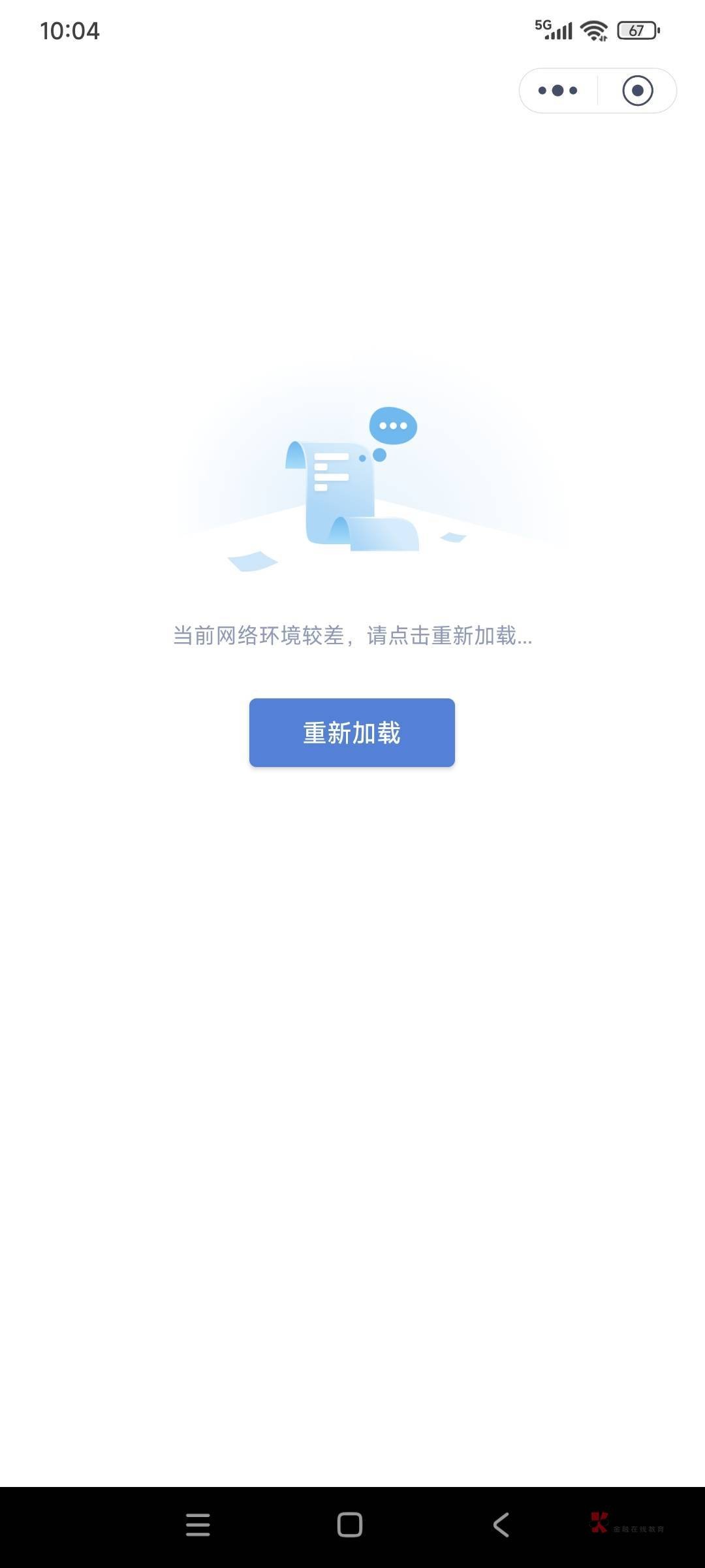 兴业天津这种是拉黑了？

83 / 作者:不落的星 / 