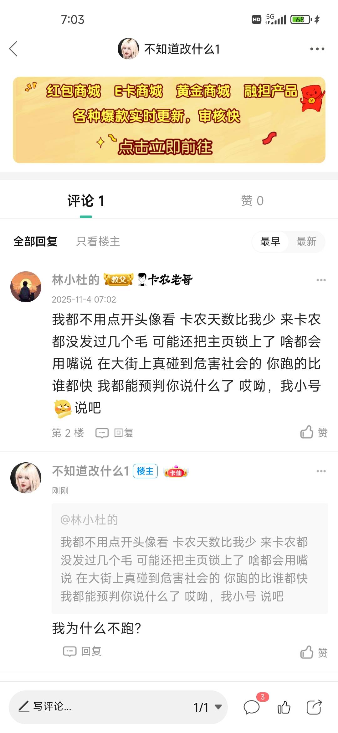 还预判我说什么，你纯是个笑话玩意，我这就是大号，卡农天数再多有什么用？我就好奇这30 / 作者:不知道改什么1 / 