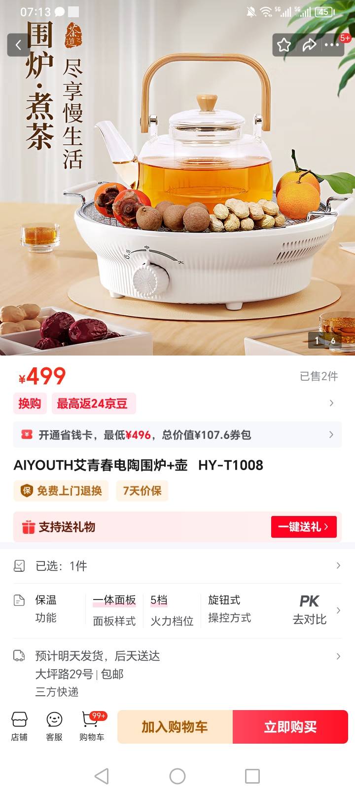 应该不值钱你

28 / 作者:迪迪迪呀 / 