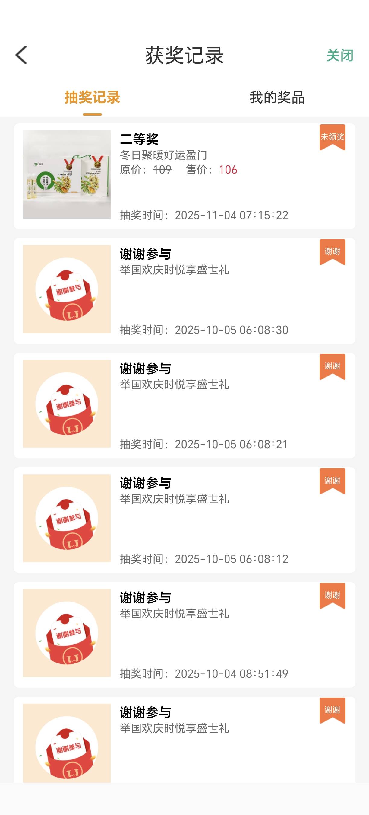 中的这是啥？蜂蜜么？怎么跟雷布斯一样都是那么小的字

16 / 作者:馬上發財 / 