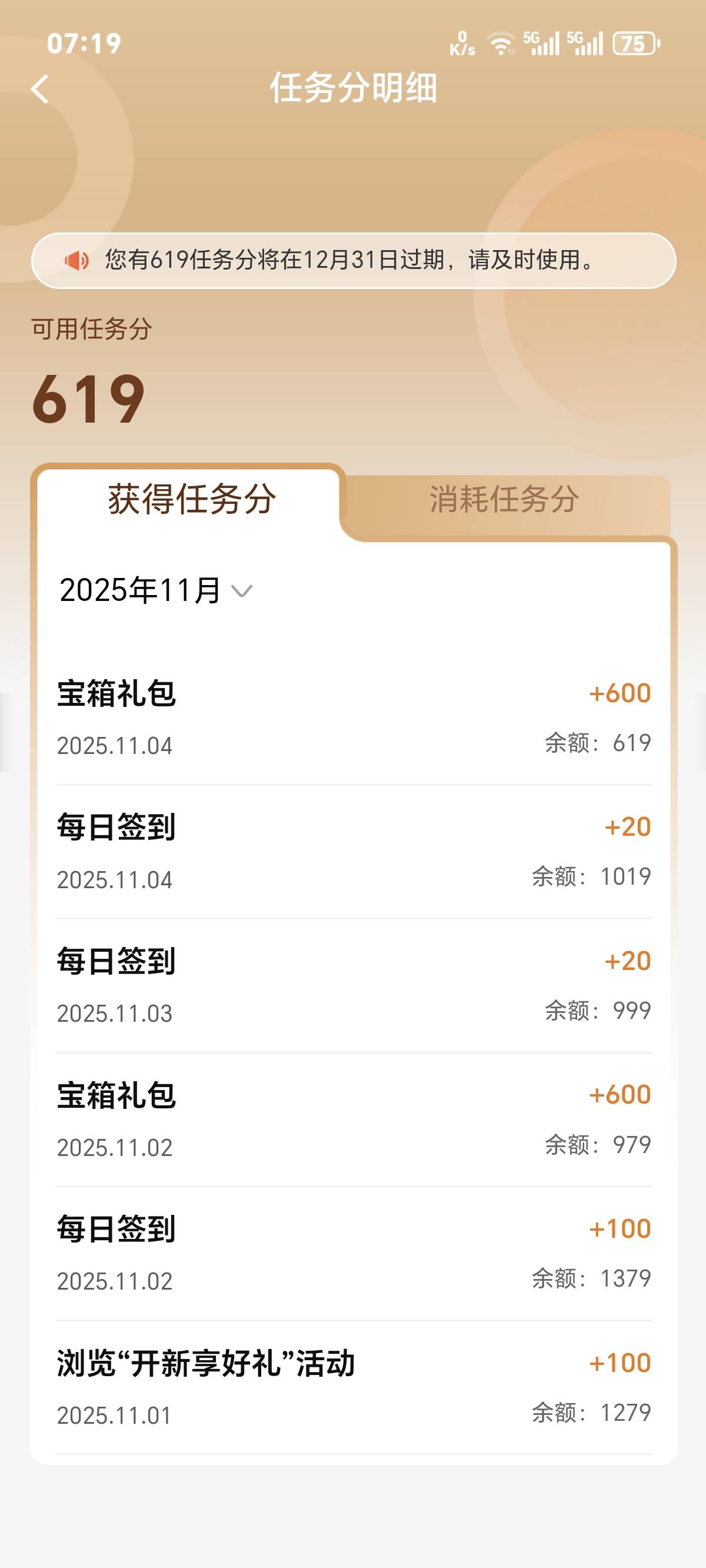600漂亮

66 / 作者:你我已入账 / 