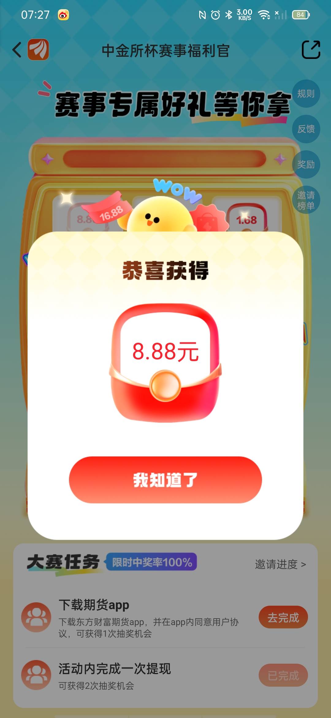 东方破零

90 / 作者:生如夏花说啥呢 / 