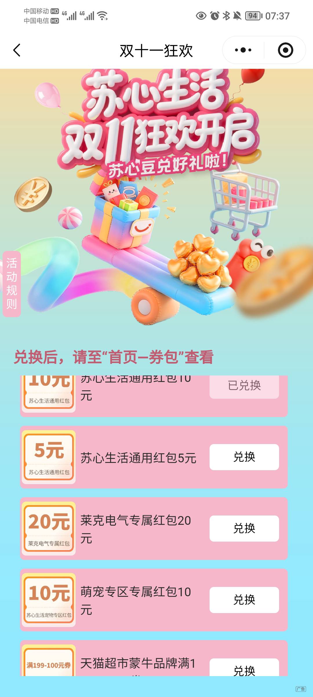 还有150豆，能兑什么

66 / 作者:蛋黄酱 / 